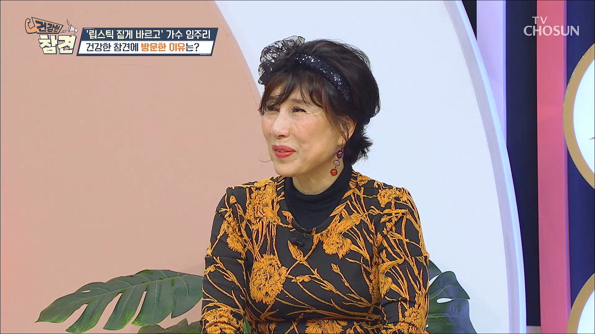 건강한 참견 17회