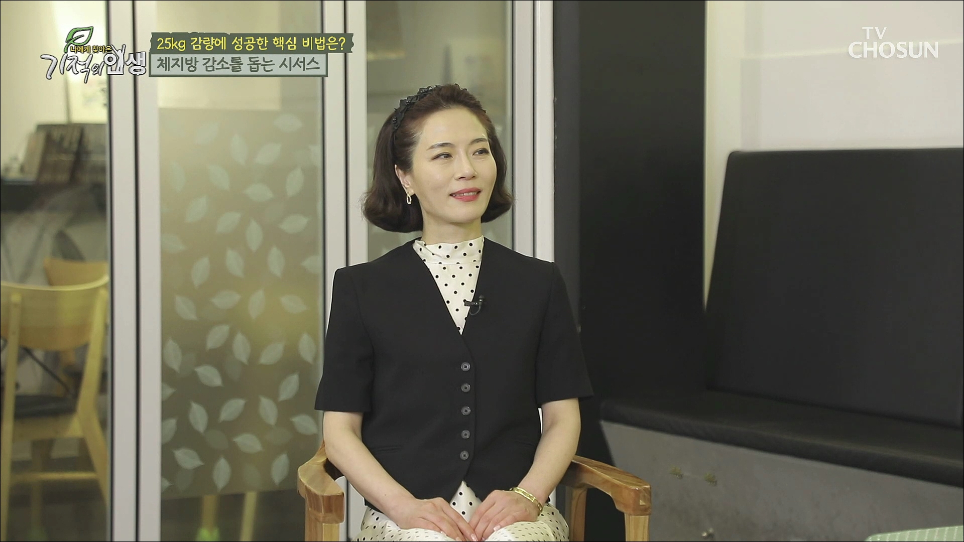 기적의 인생 99회