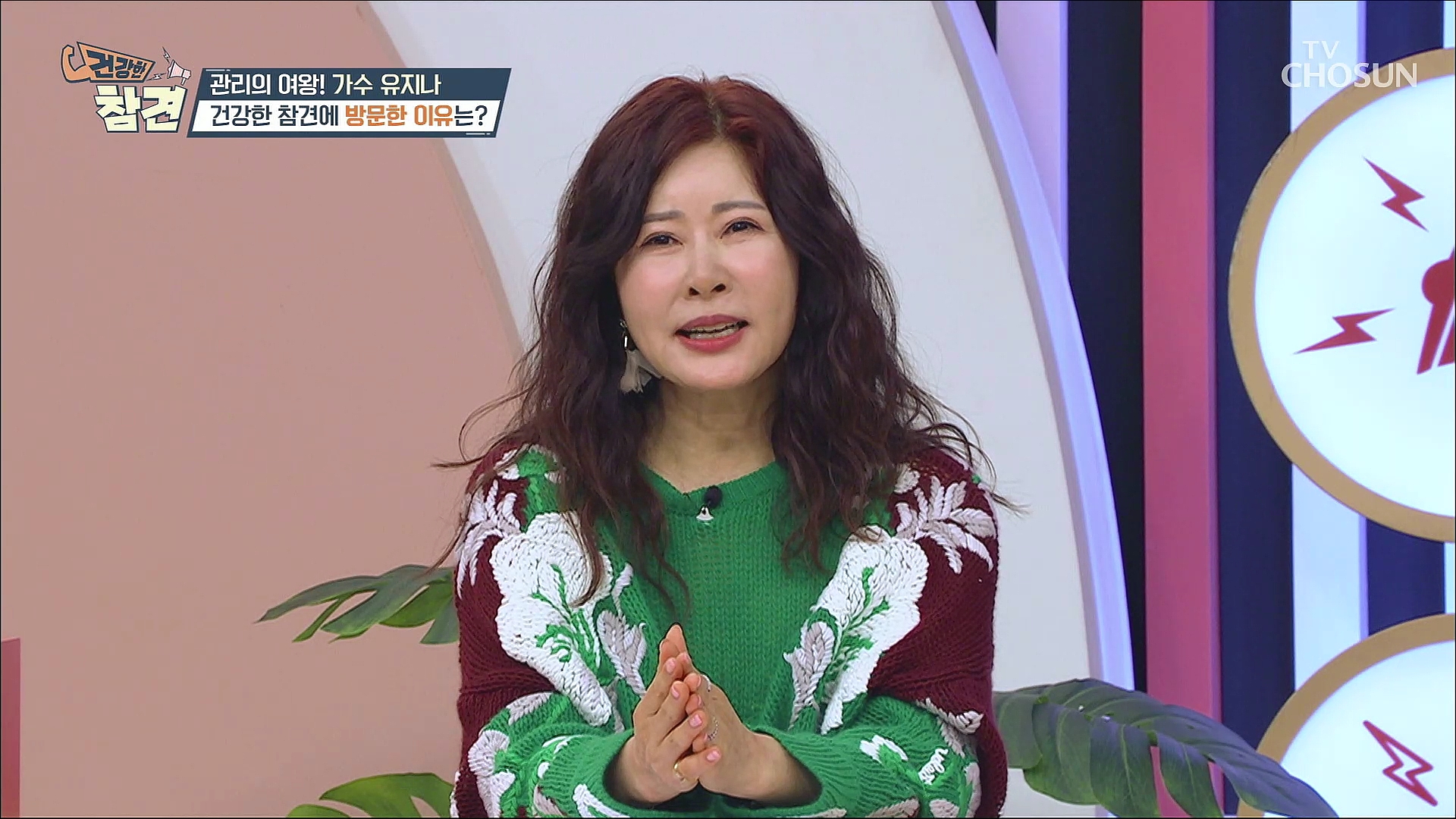 건강한 참견 19회