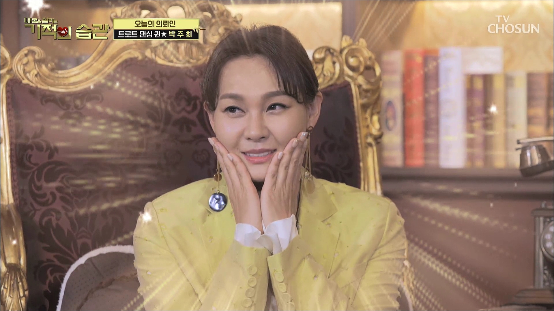 기적의 습관 129회