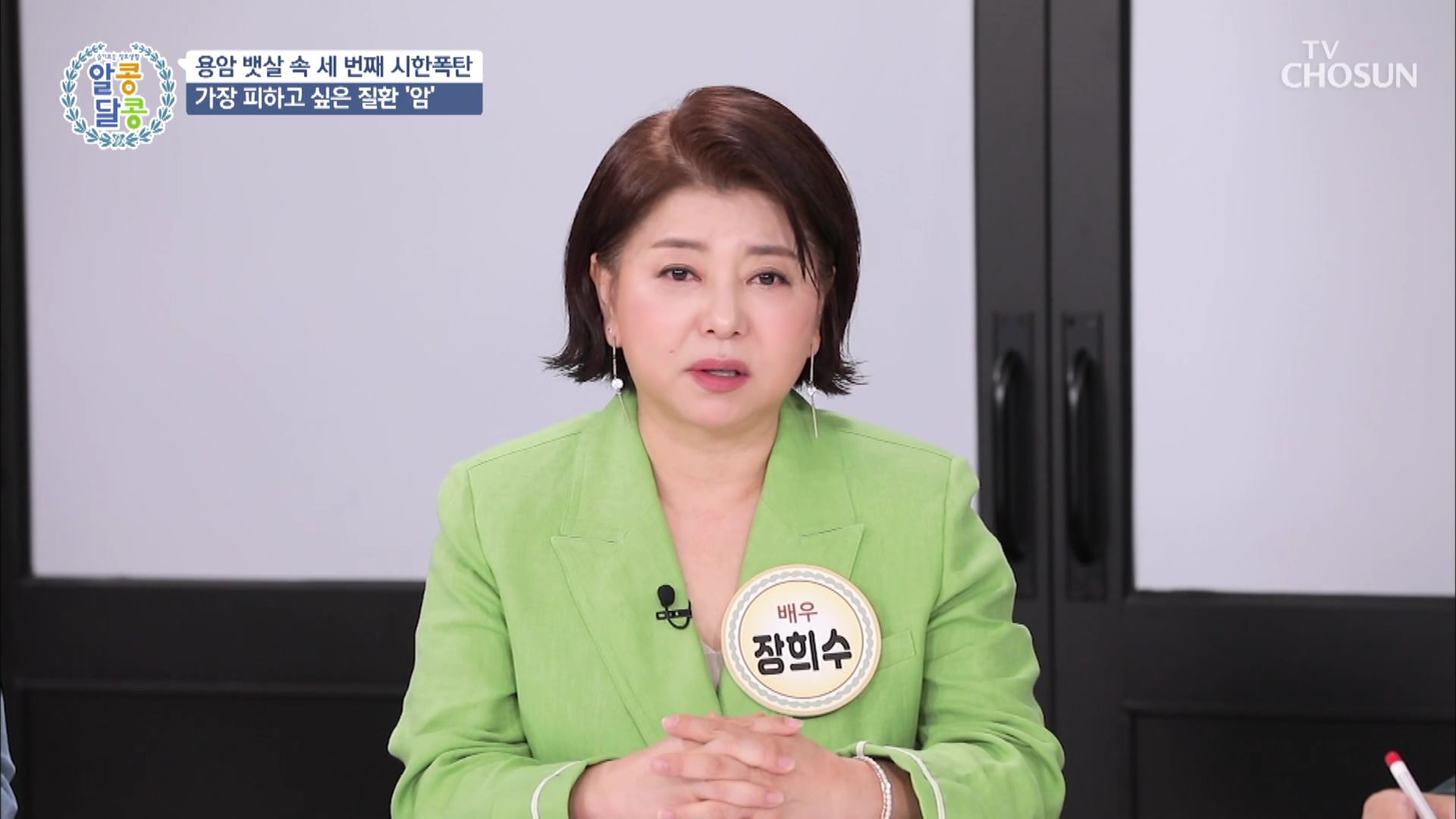알콩달콩 134회