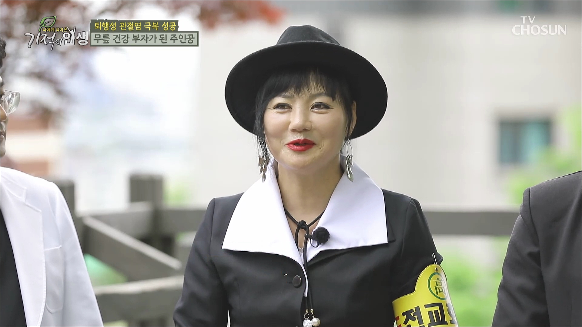 기적의 인생 101회