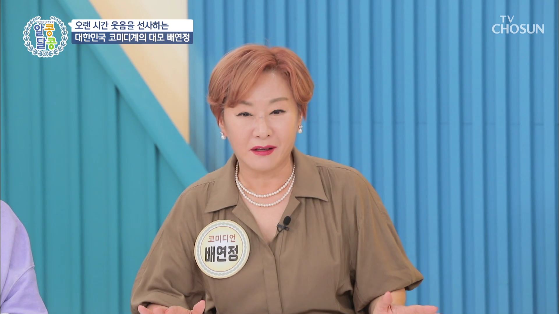 알콩달콩 136회