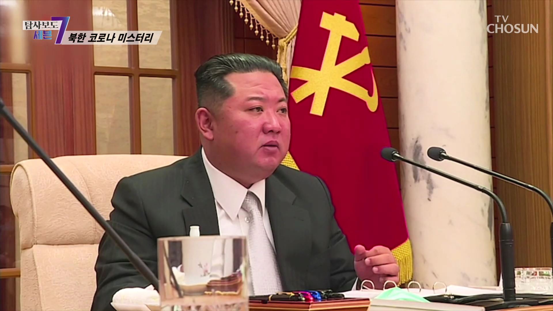 탐사보도 세븐 198회