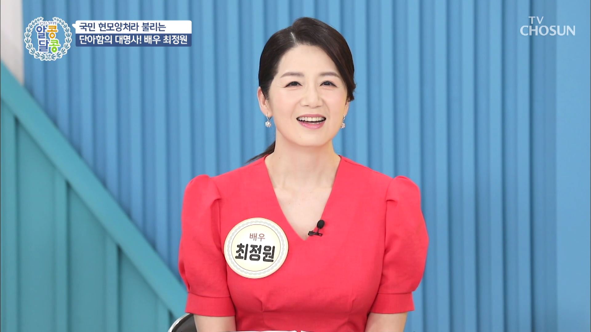 알콩달콩 137회