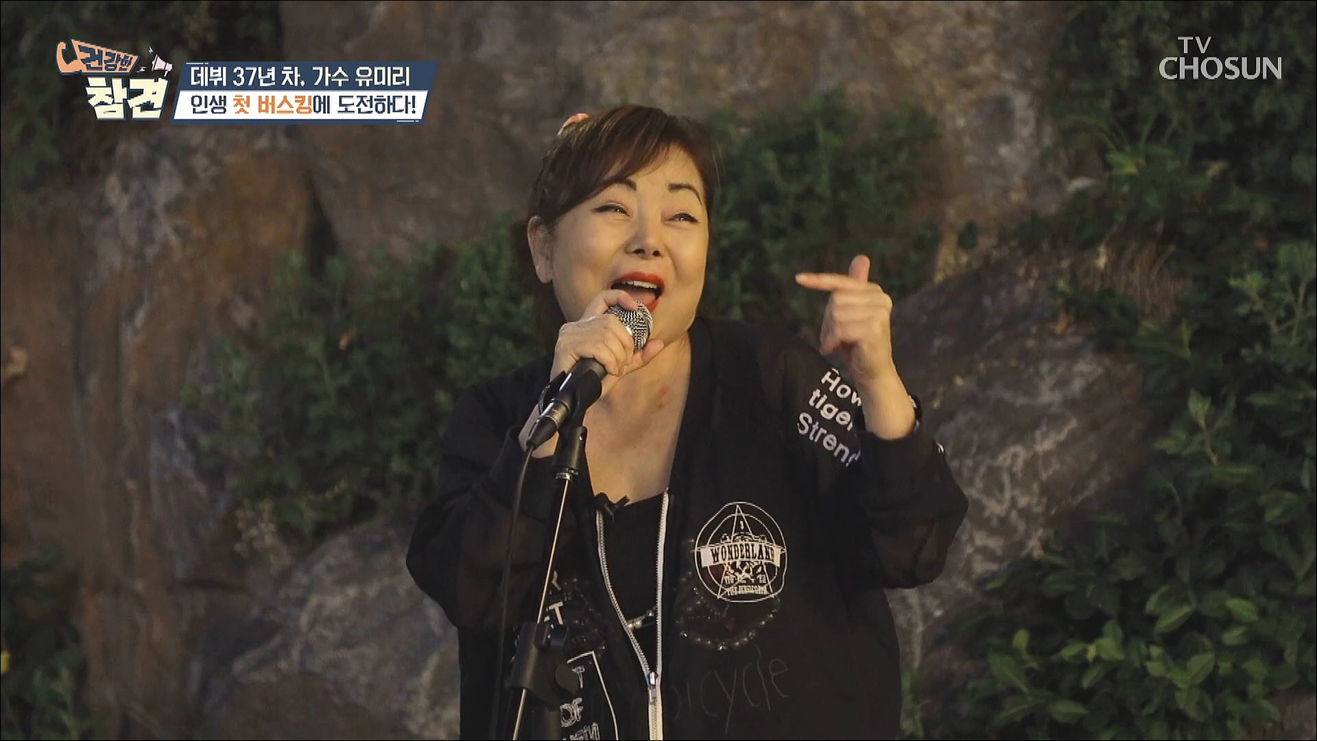 건강한 참견 24회