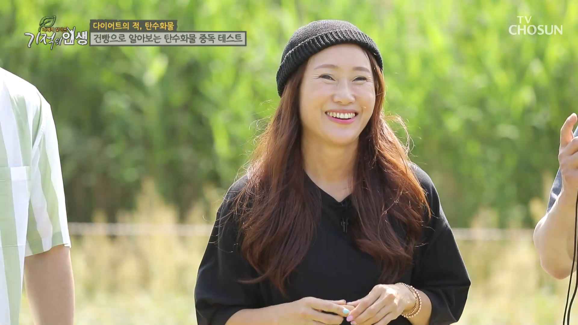 기적의 인생 106회