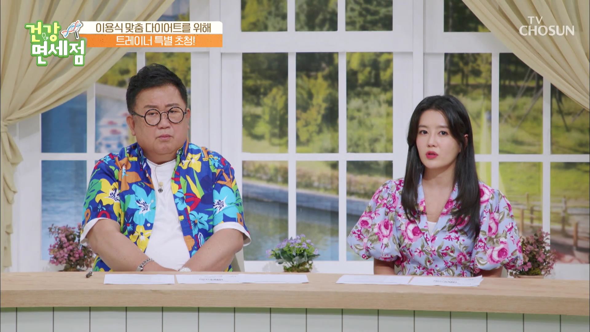 건강면세점 109회