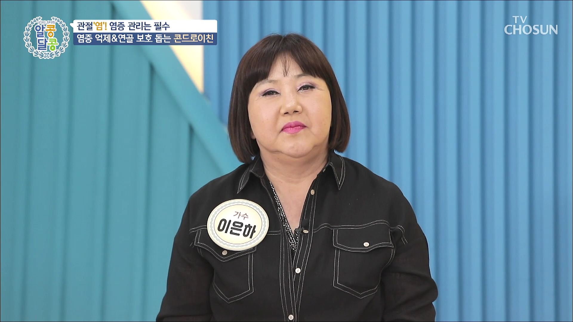 알콩달콩 139회