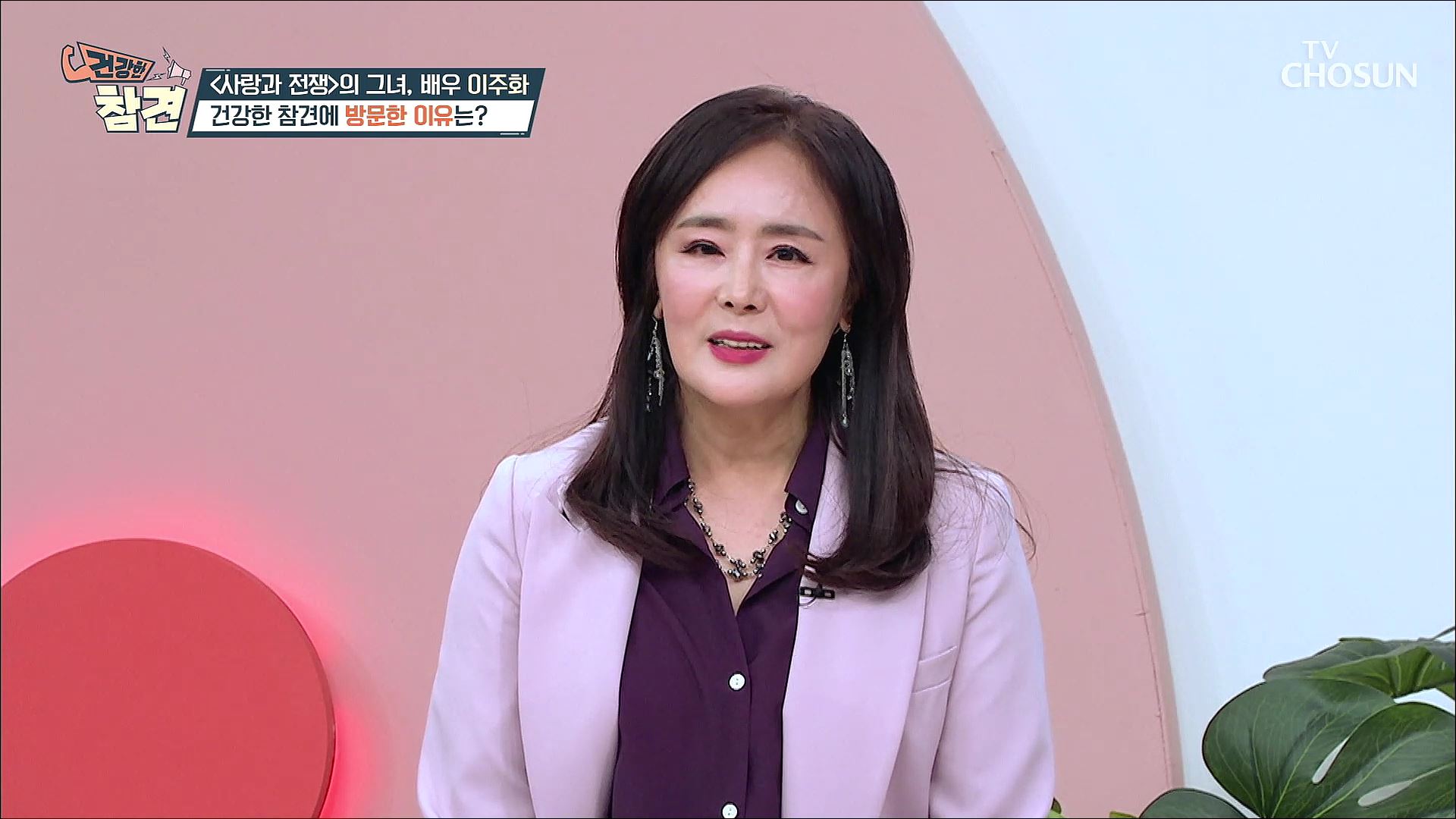 건강한 참견 25회