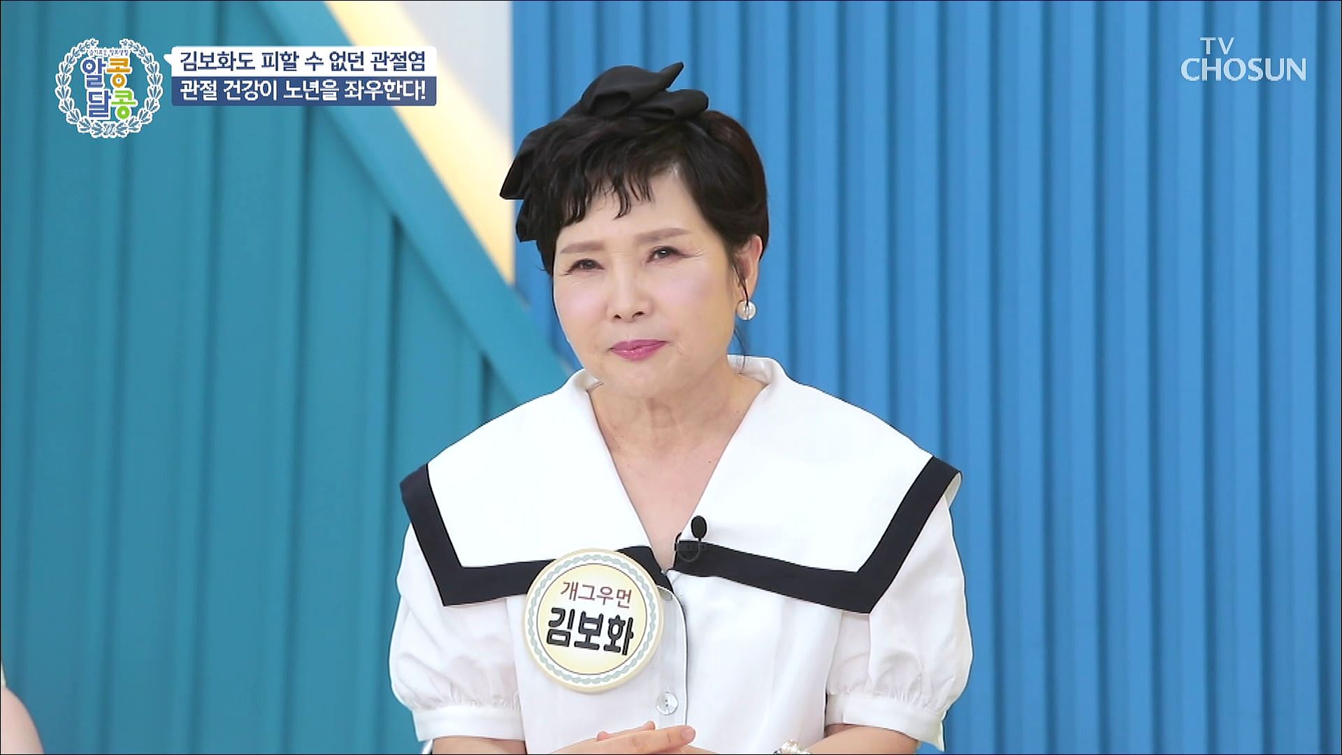 알콩달콩 141회