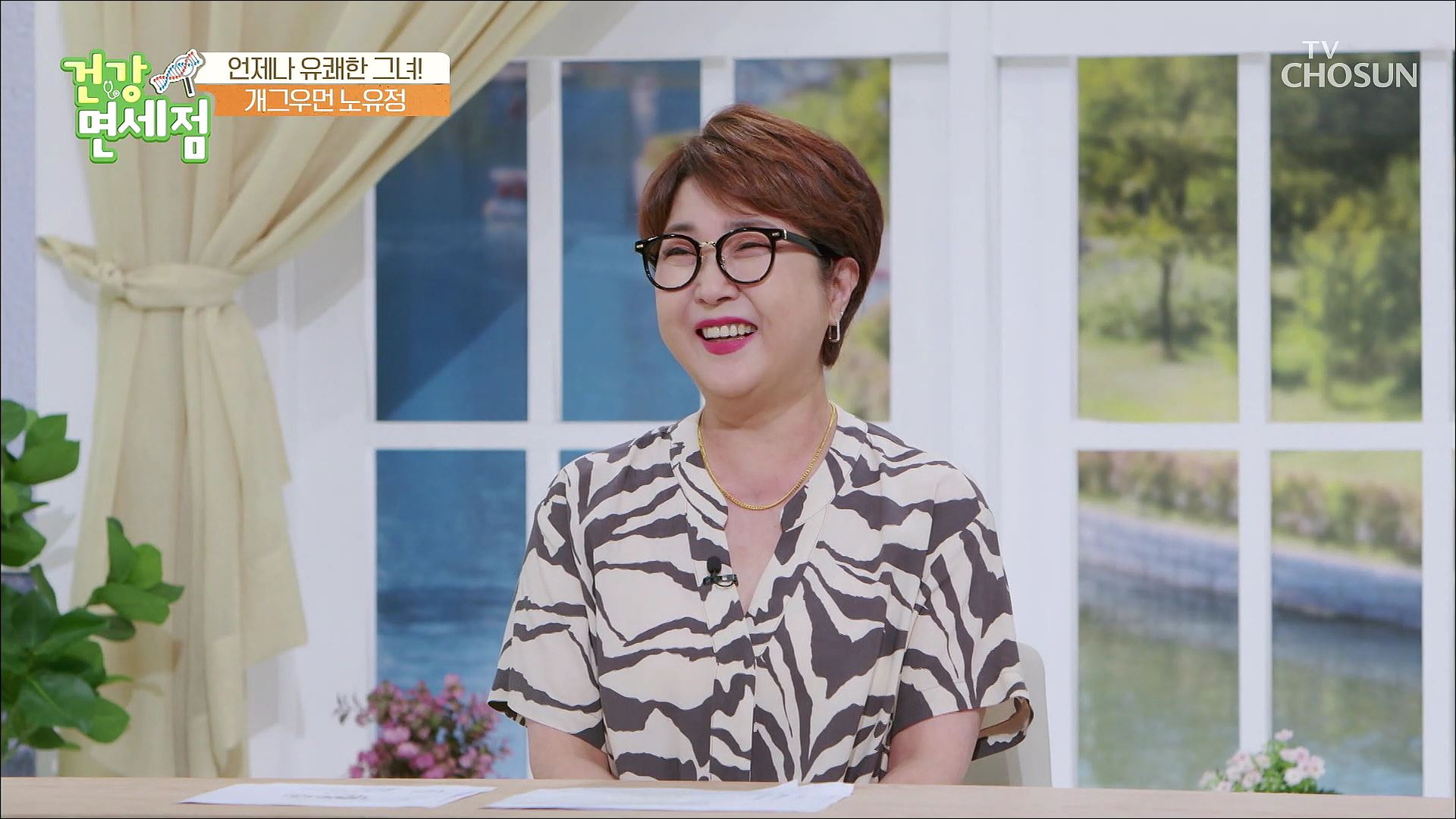 건강면세점 110회