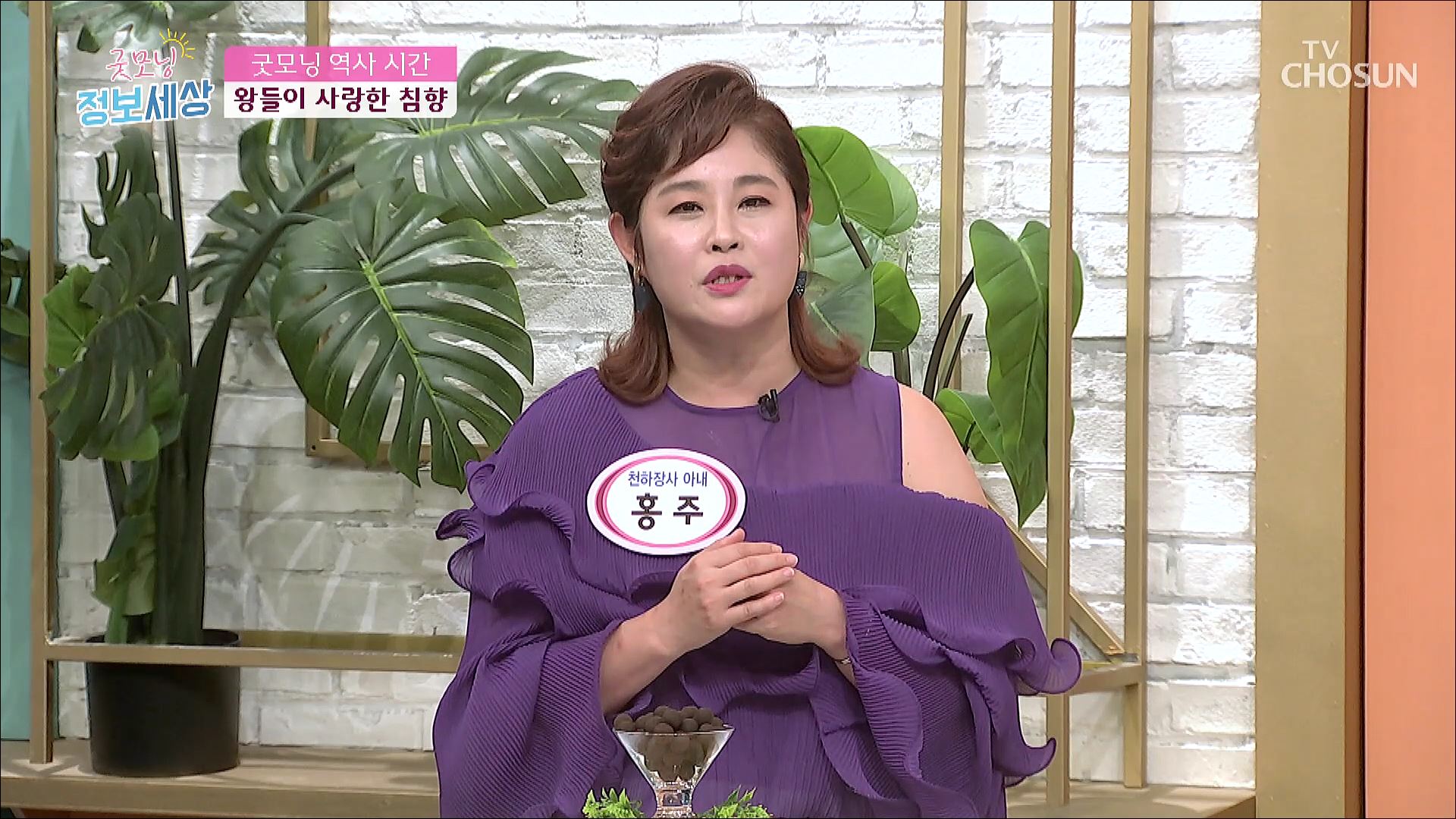 굿모닝 정보세상 656회