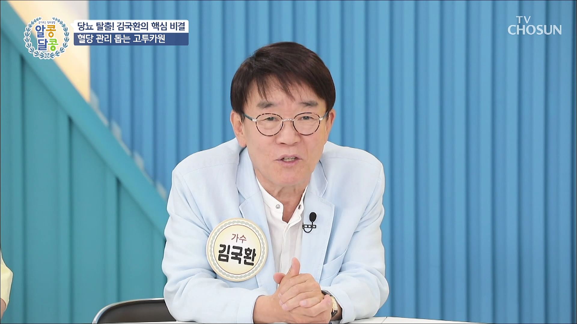 알콩달콩 142회