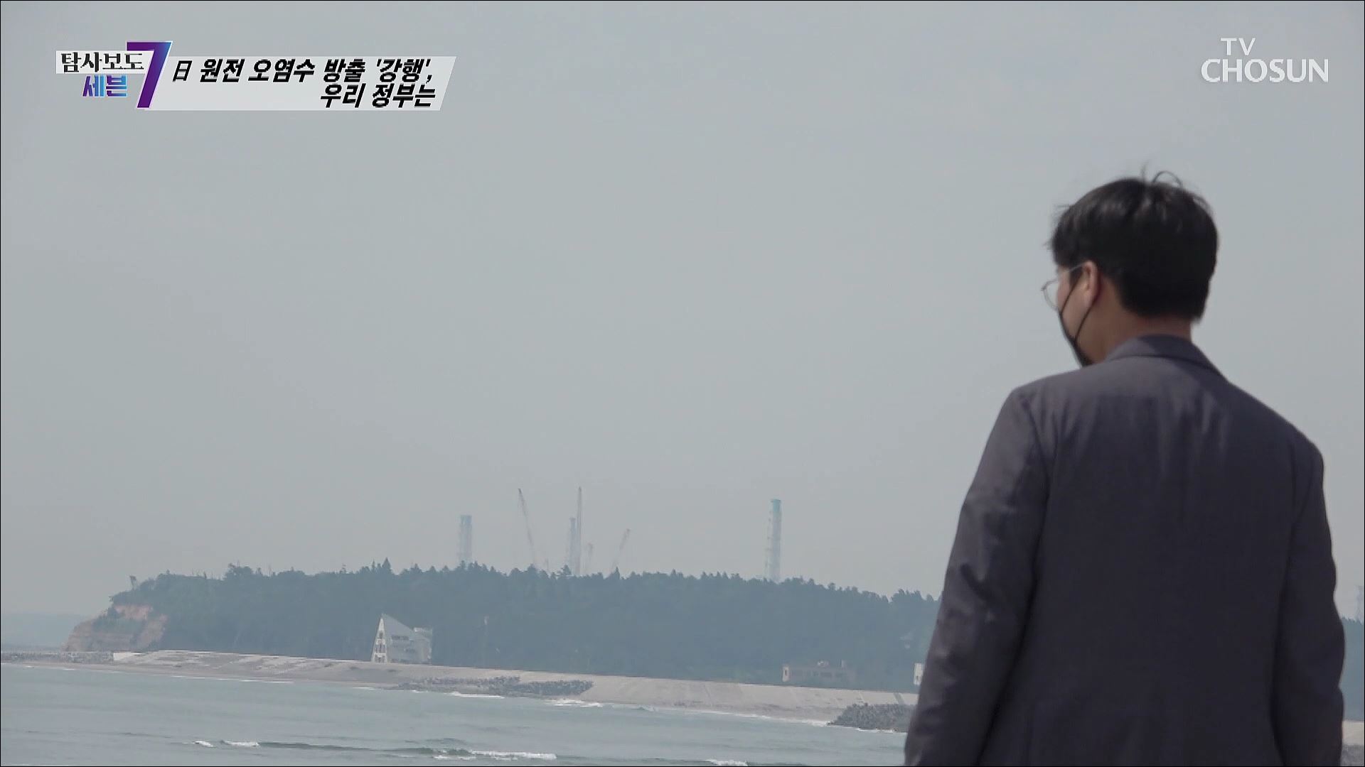 탐사보도 세븐 203회