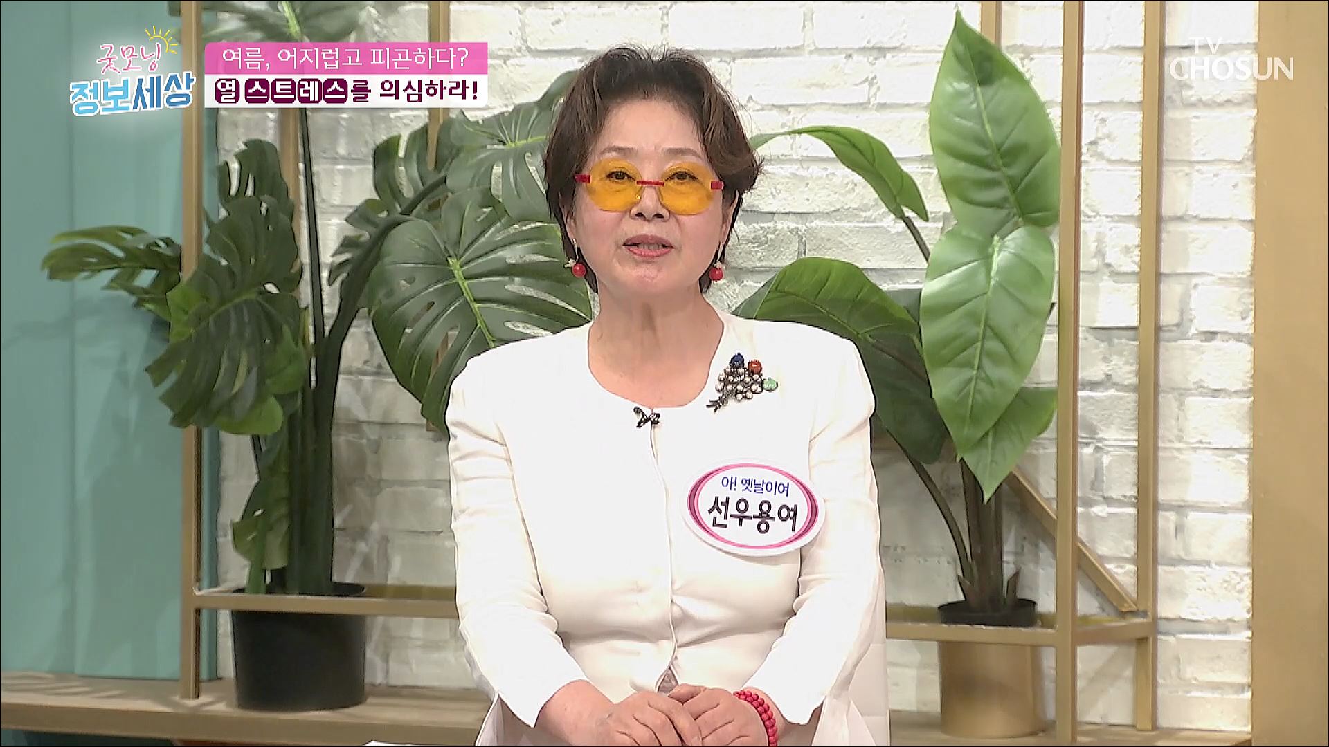 굿모닝 정보세상 658회