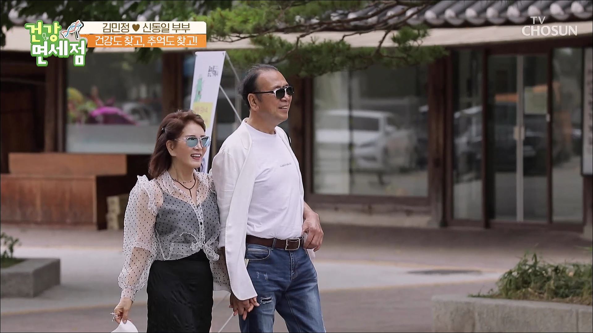 건강면세점 111회