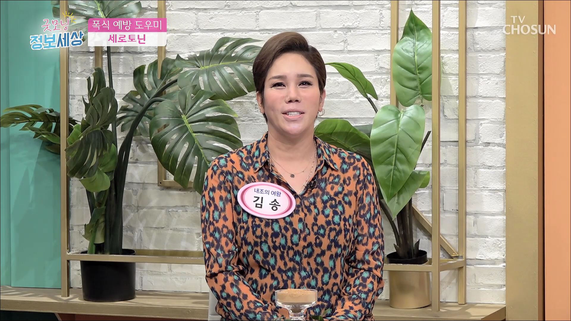 굿모닝 정보세상 659회