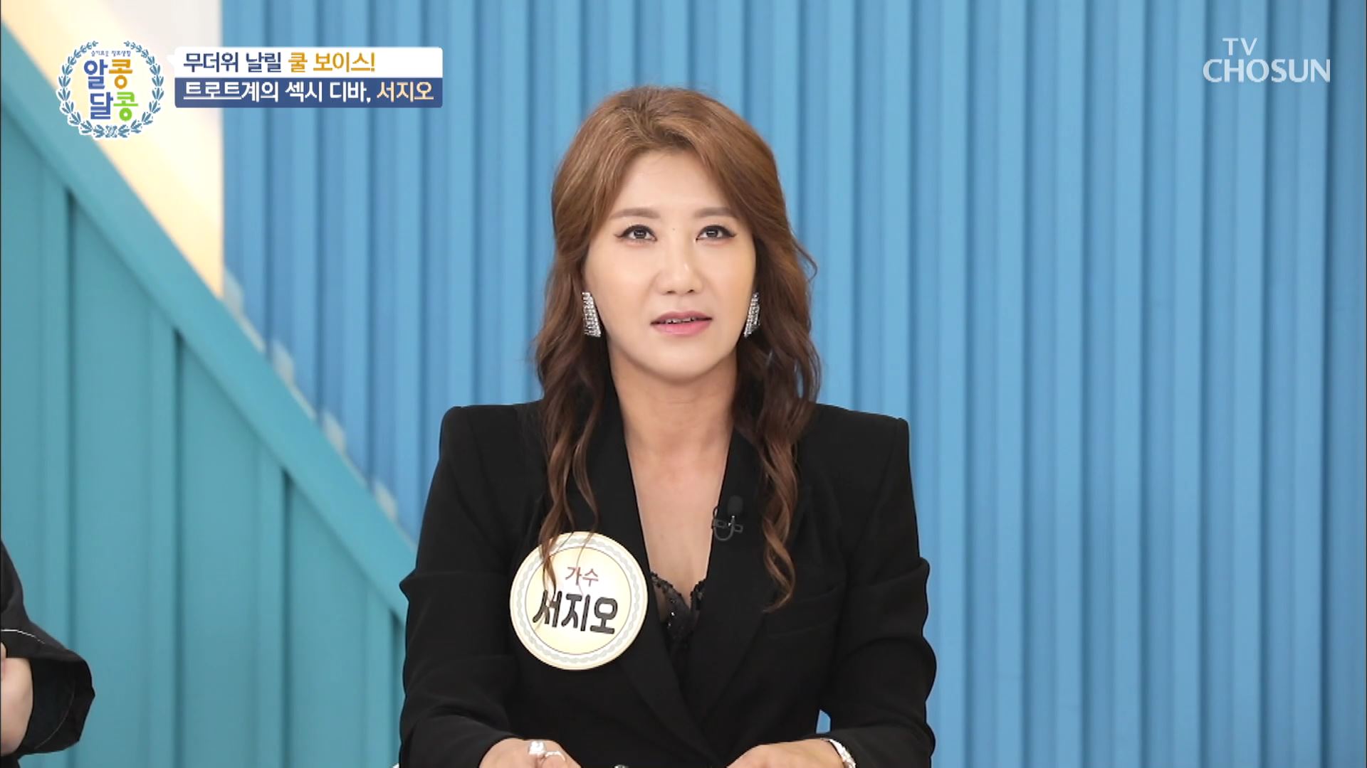 알콩달콩 143회