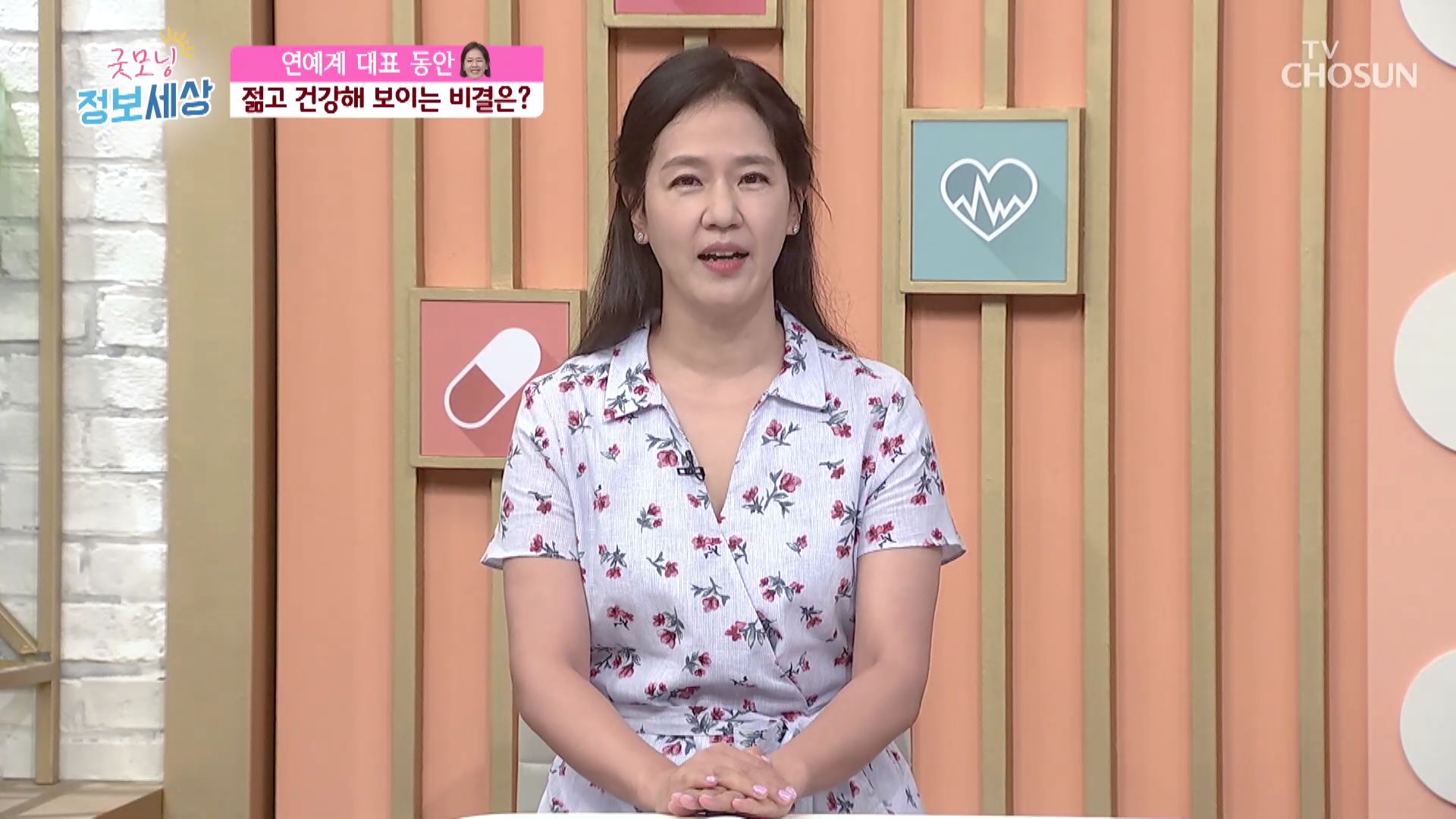 굿모닝 정보세상 665회