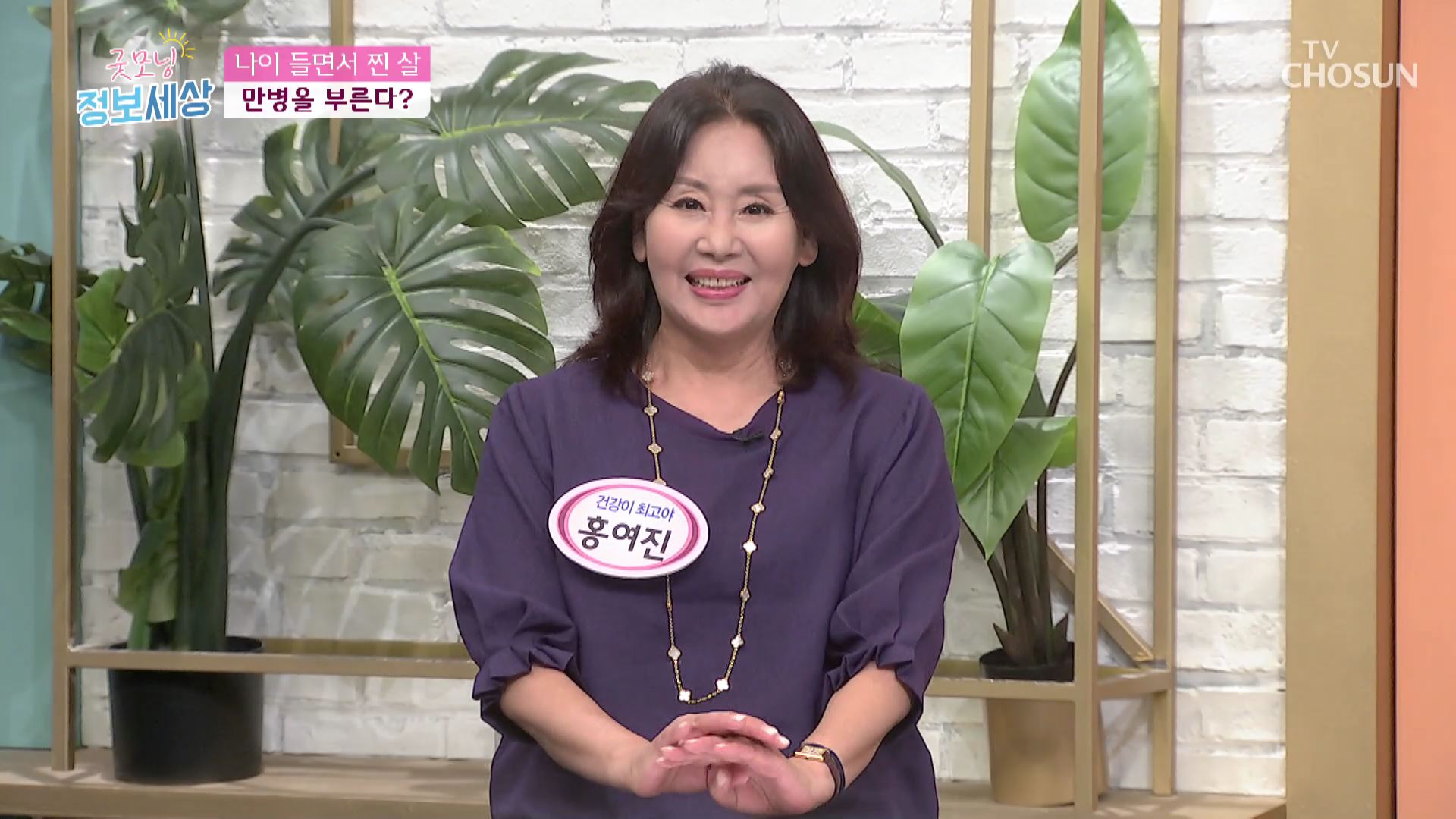 굿모닝 정보세상 666회