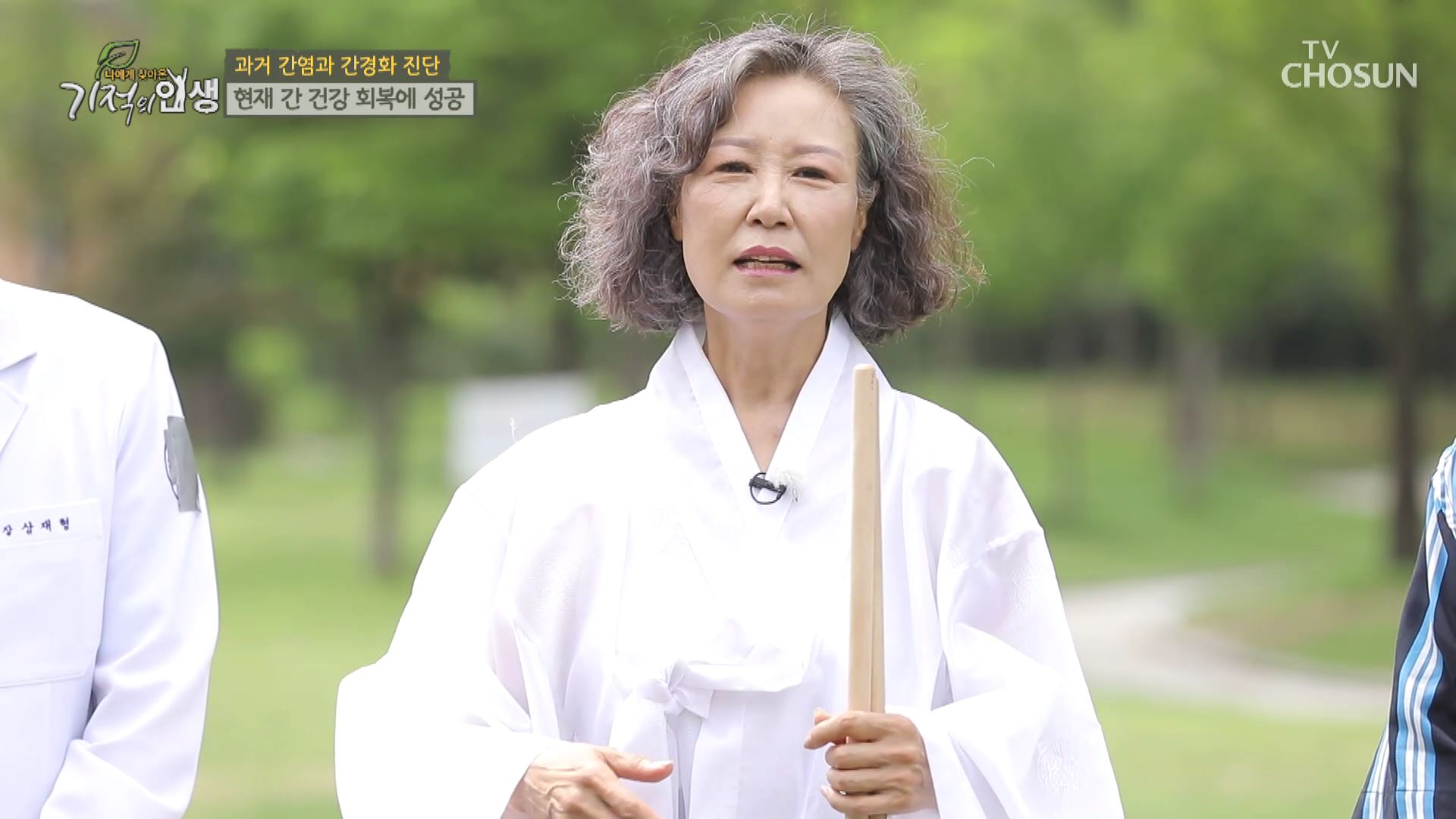 기적의 인생 111회