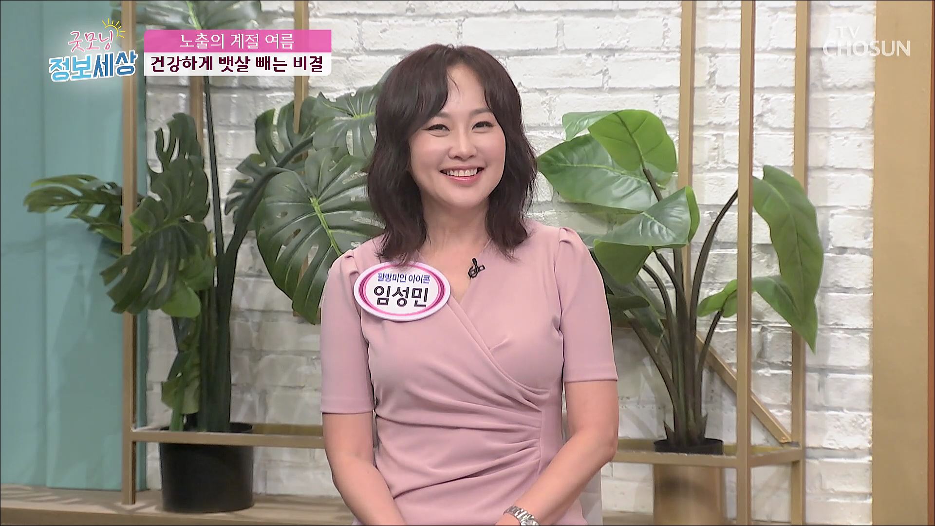 굿모닝 정보세상 668회