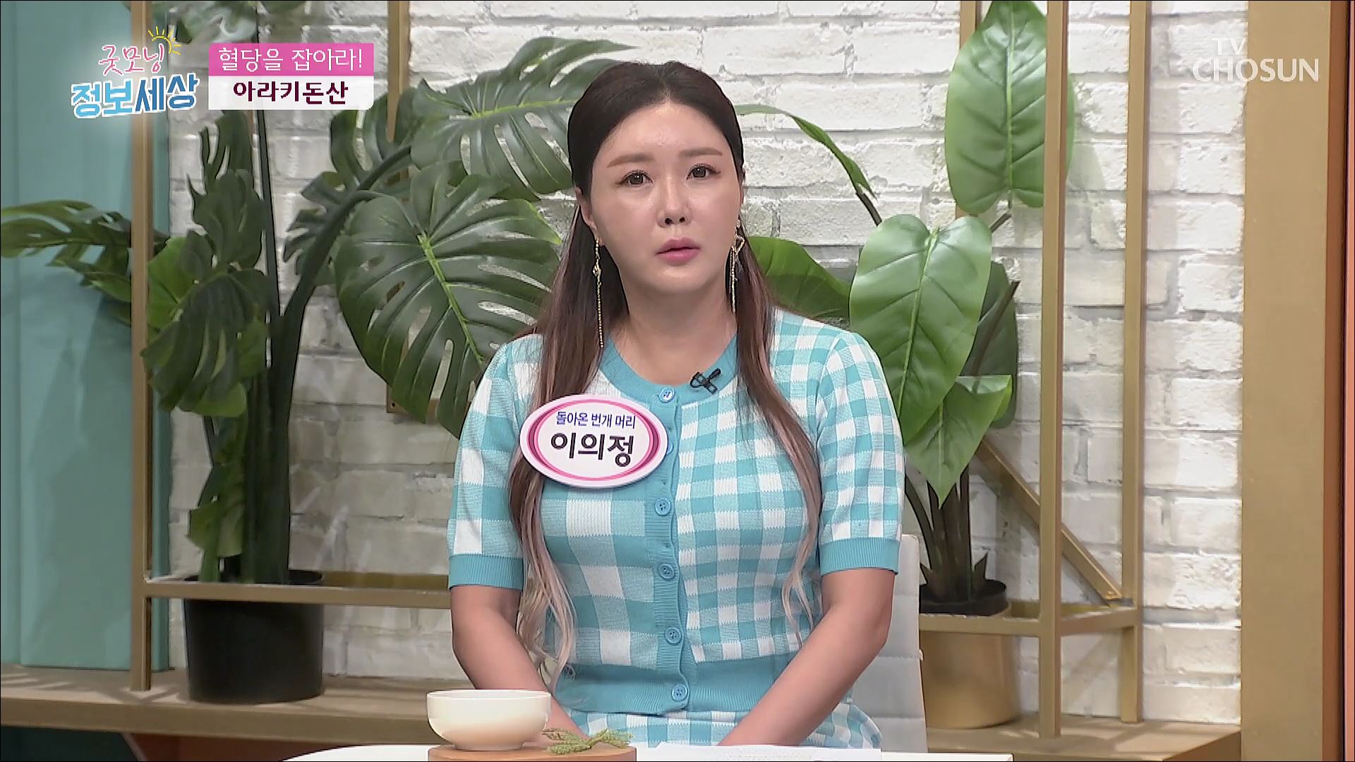굿모닝 정보세상 669회