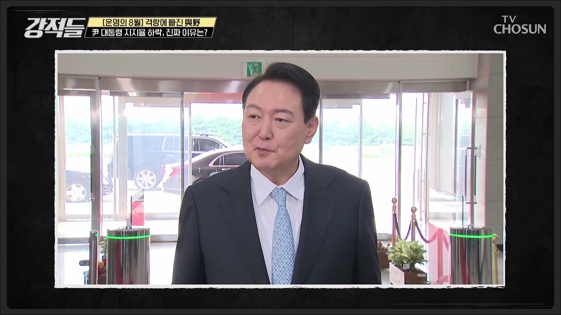 강적들 447회