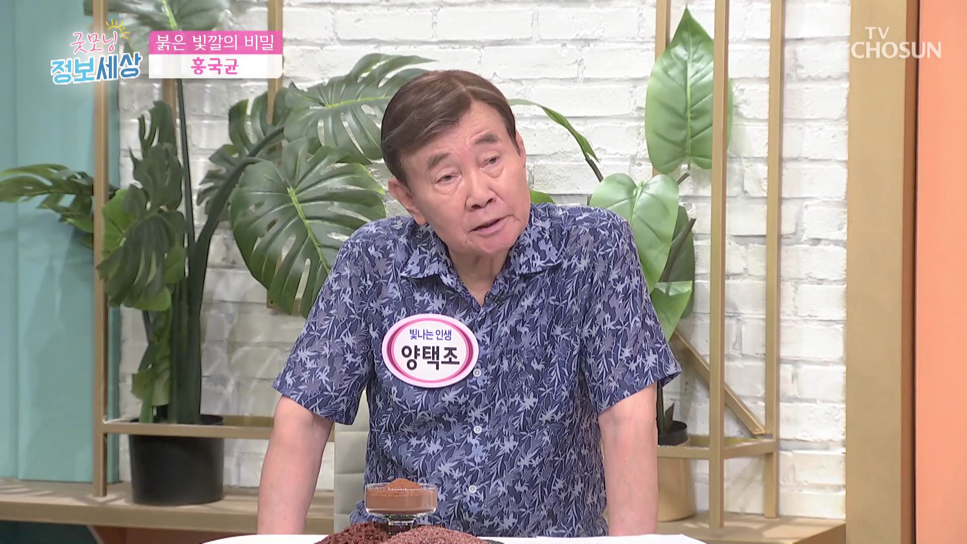 굿모닝 정보세상 671회