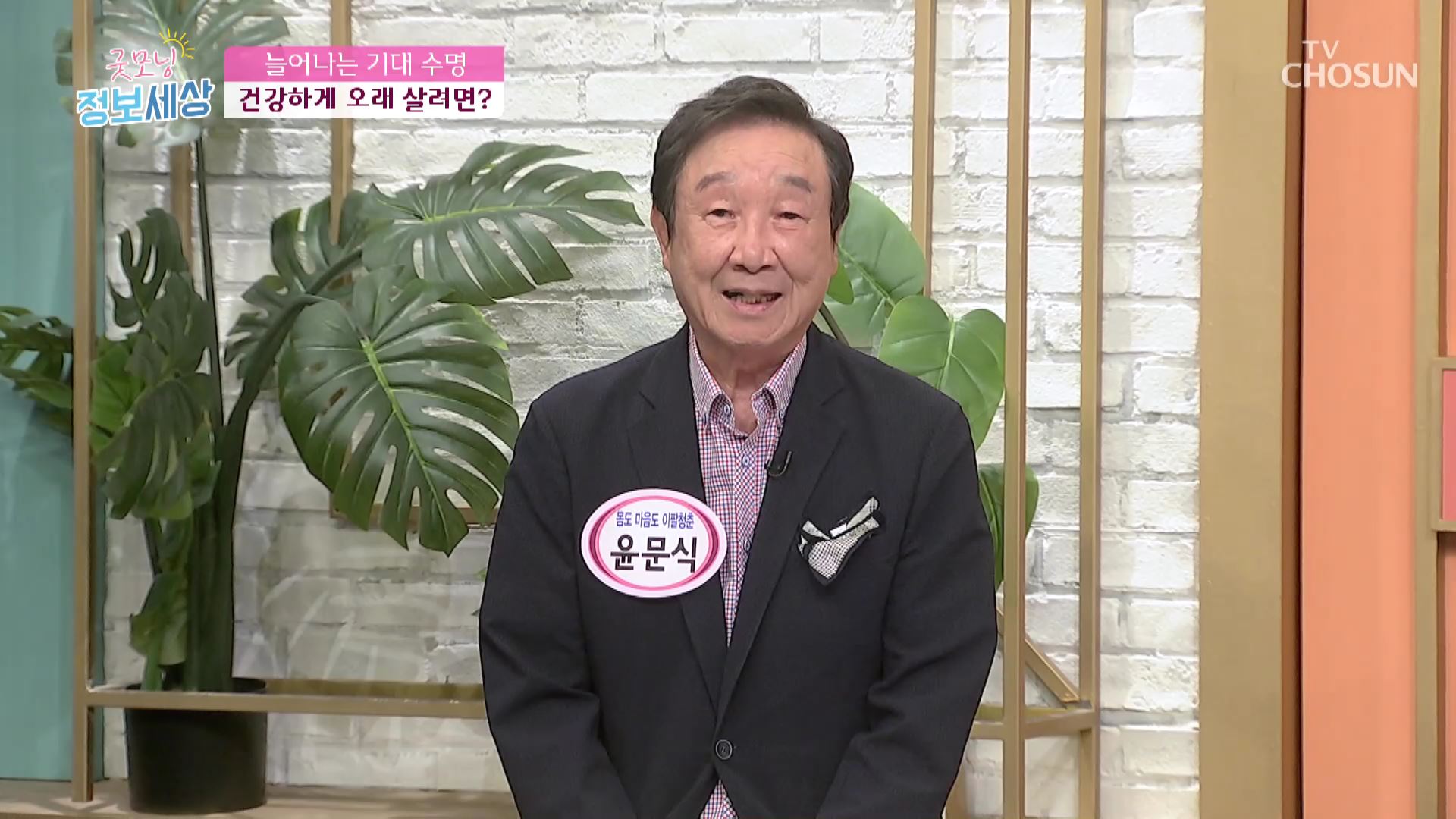 굿모닝 정보세상 672회