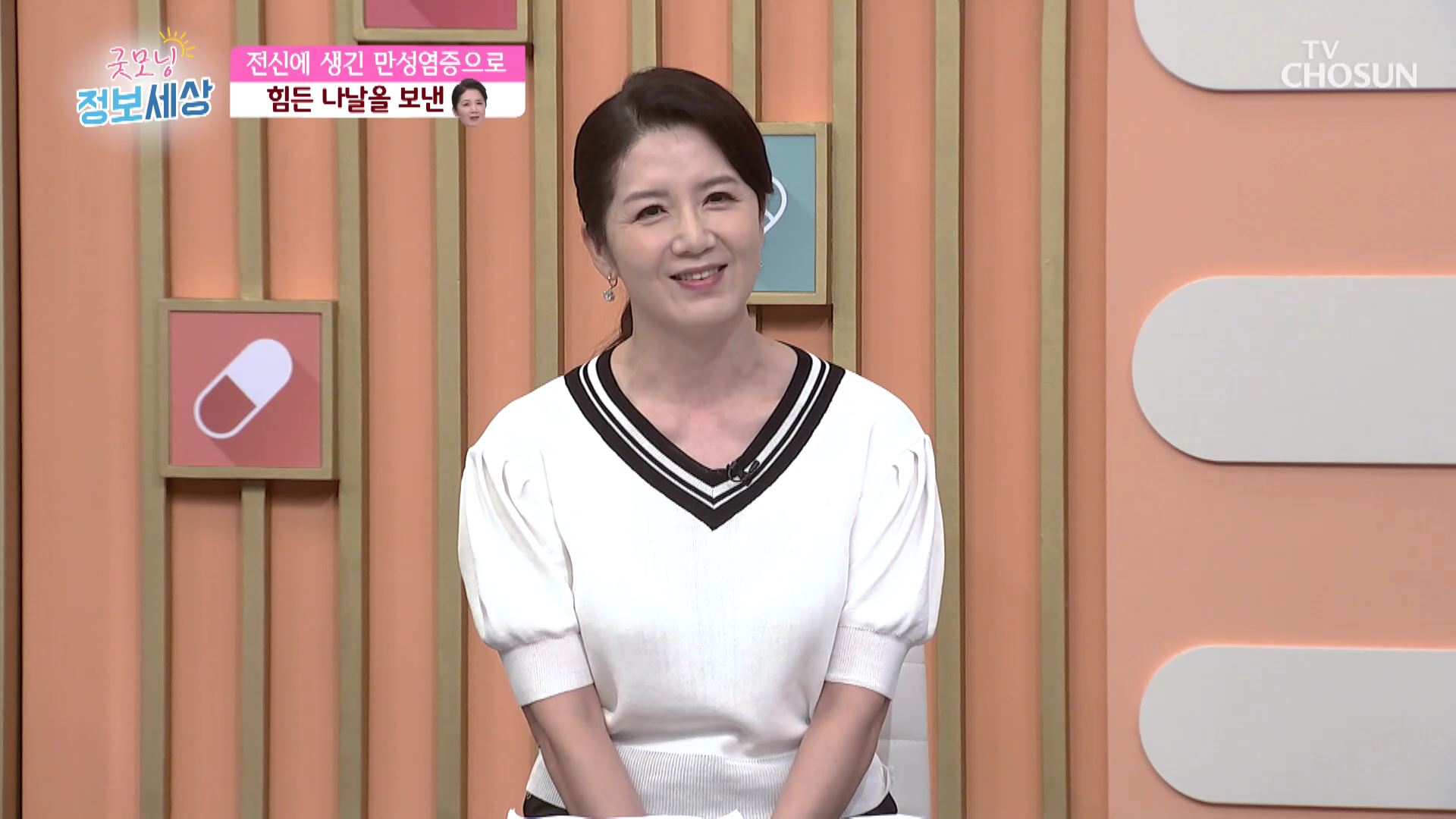 굿모닝 정보세상 673회
