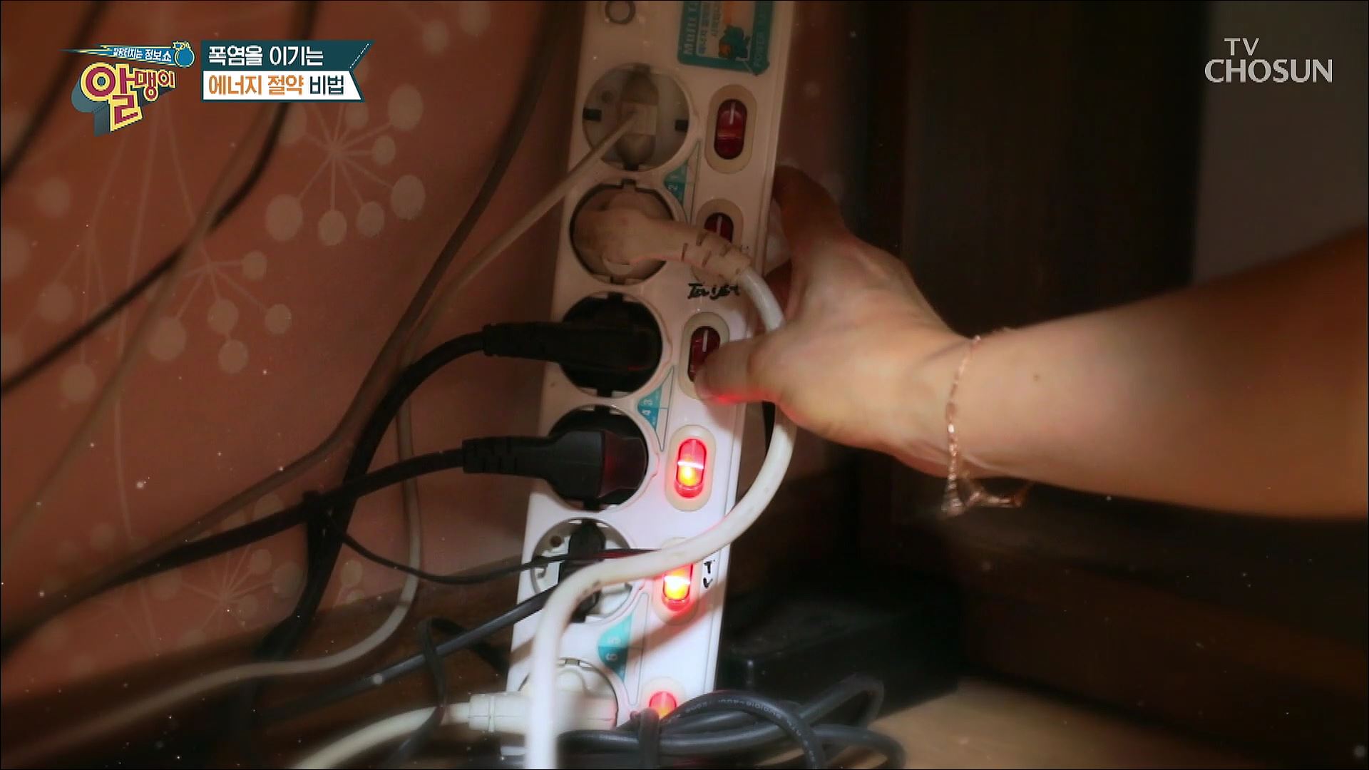 팡팡터지는 정보쇼 알맹이 190회