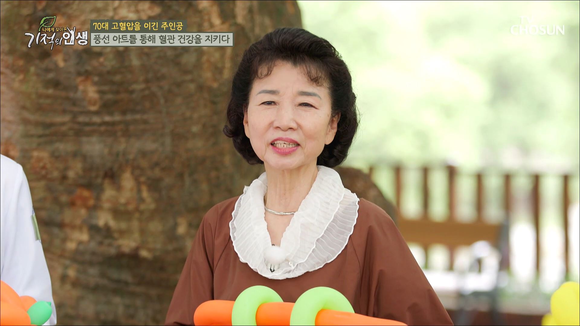 기적의 인생 114회