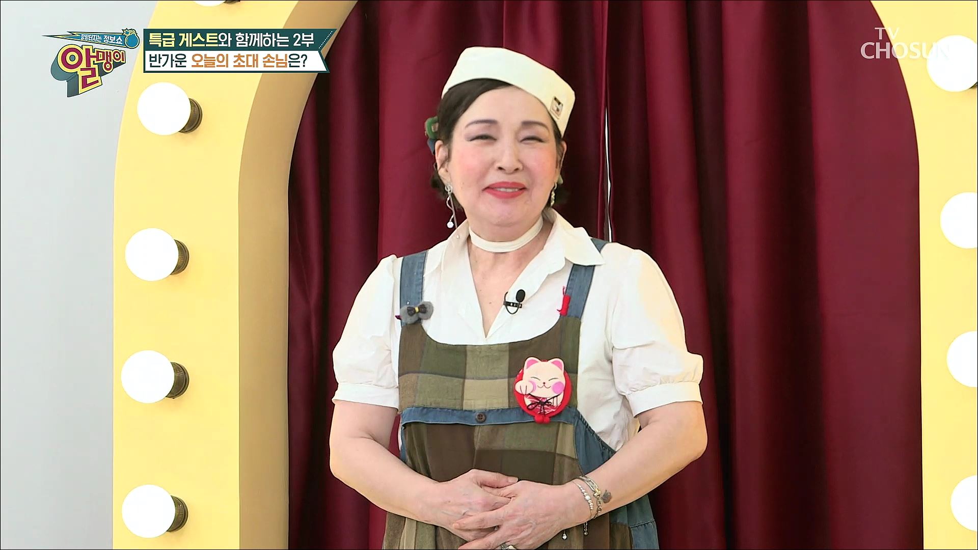 팡팡터지는 정보쇼 알맹이 191회
