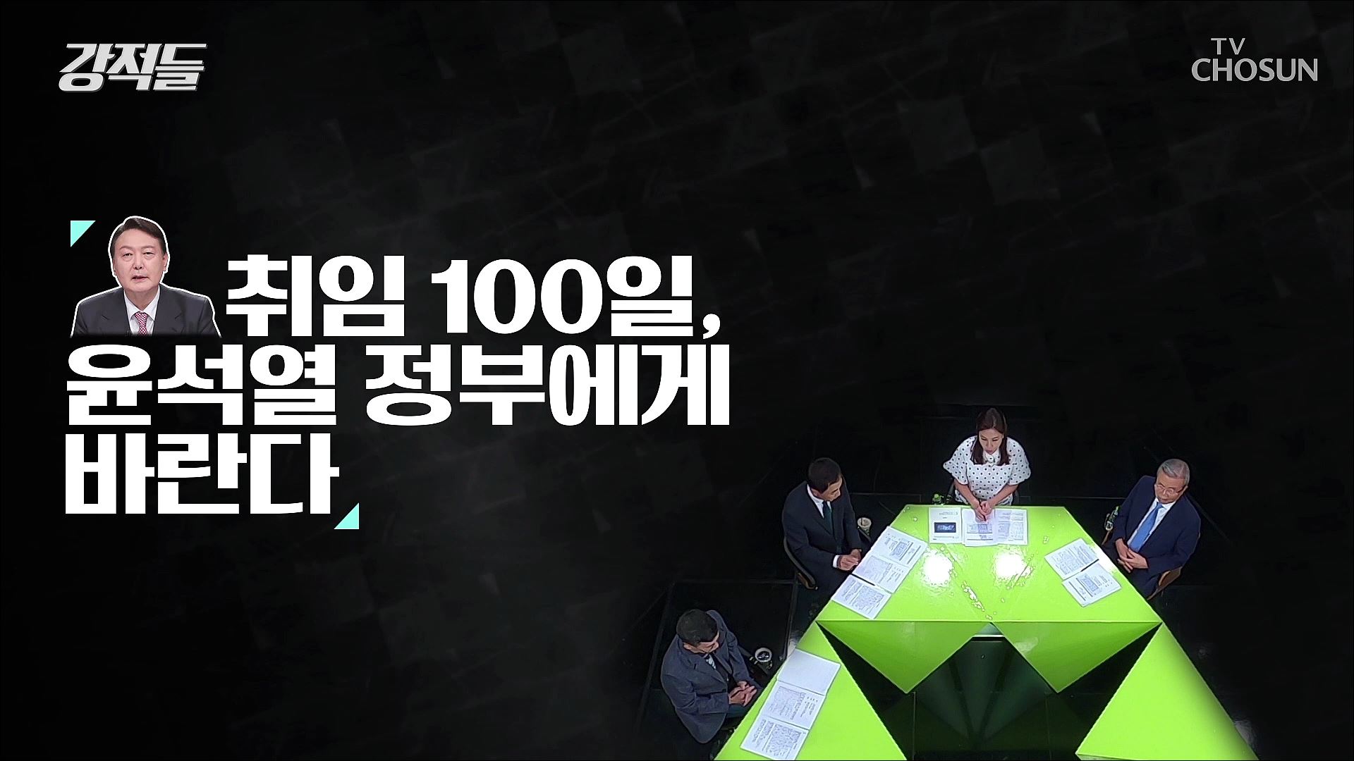 강적들 449회