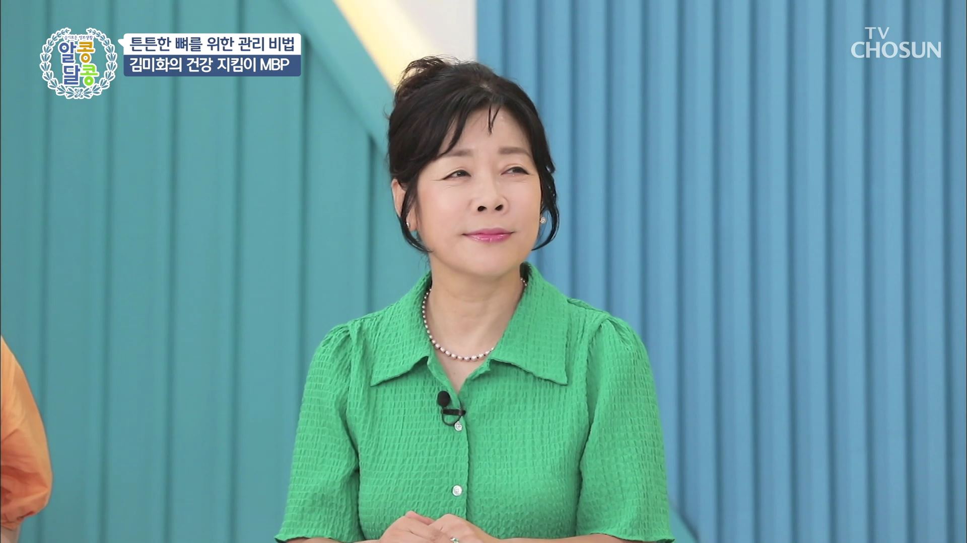 알콩달콩 147회