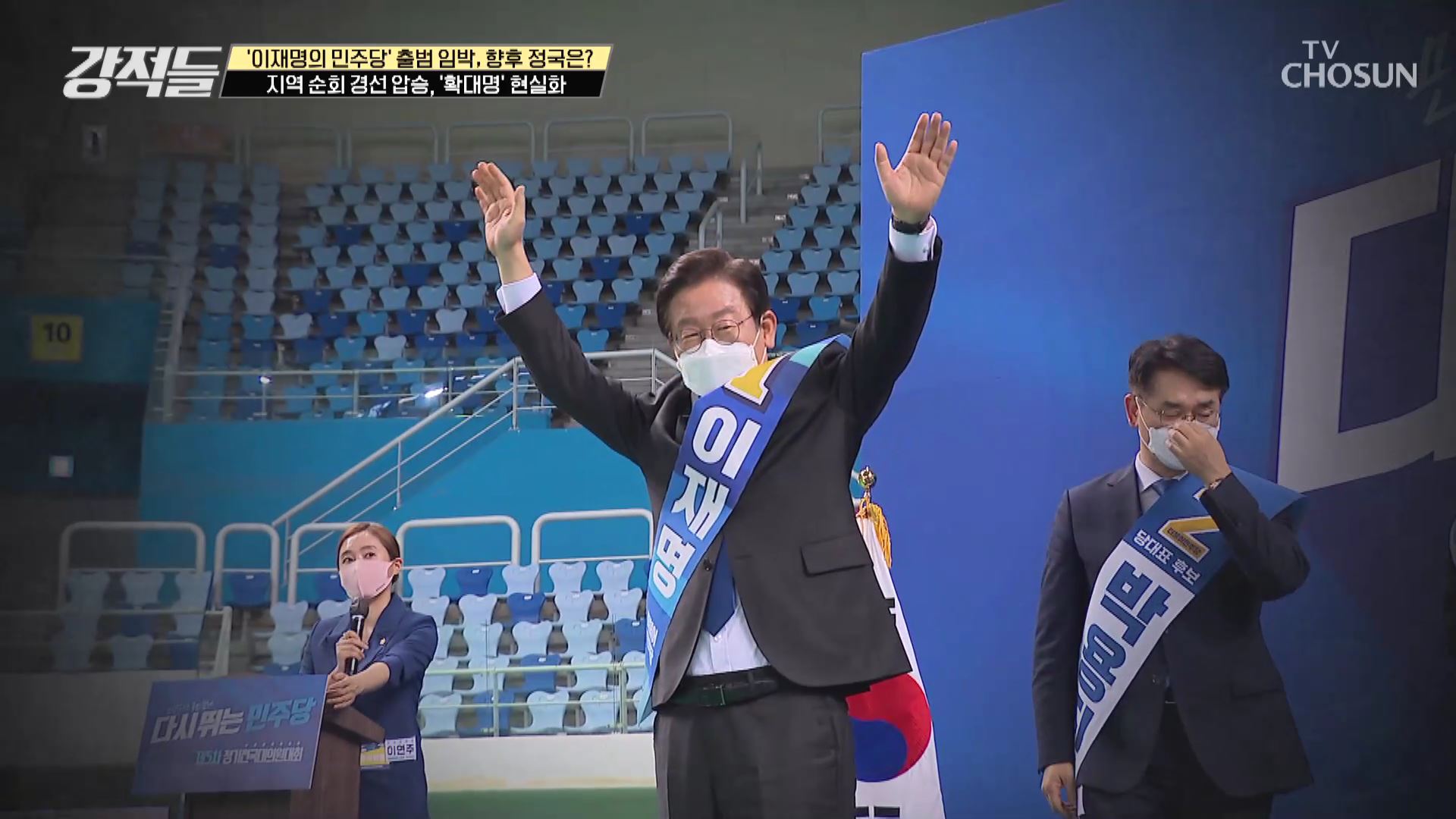 강적들 450회