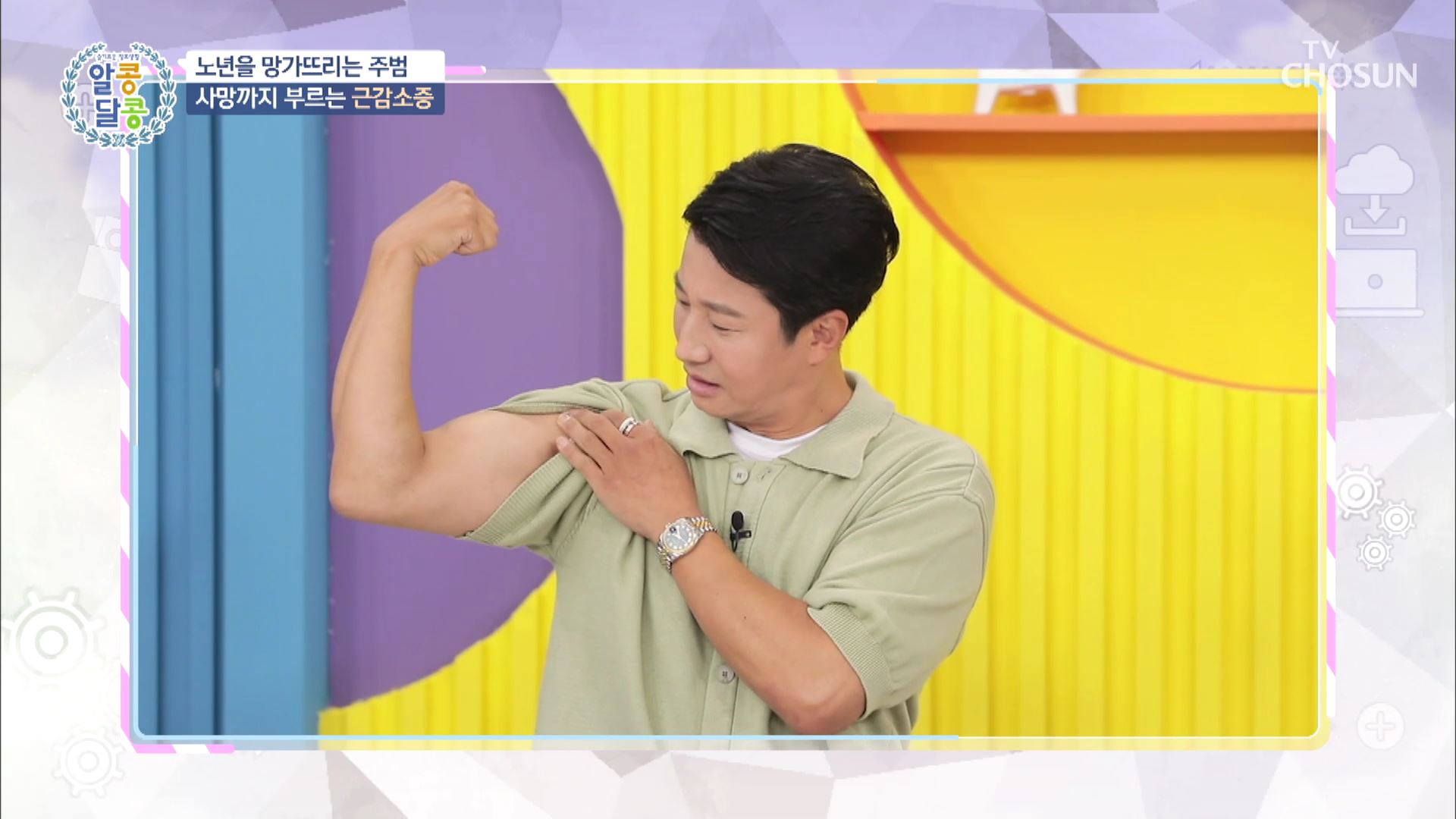 알콩달콩 148회
