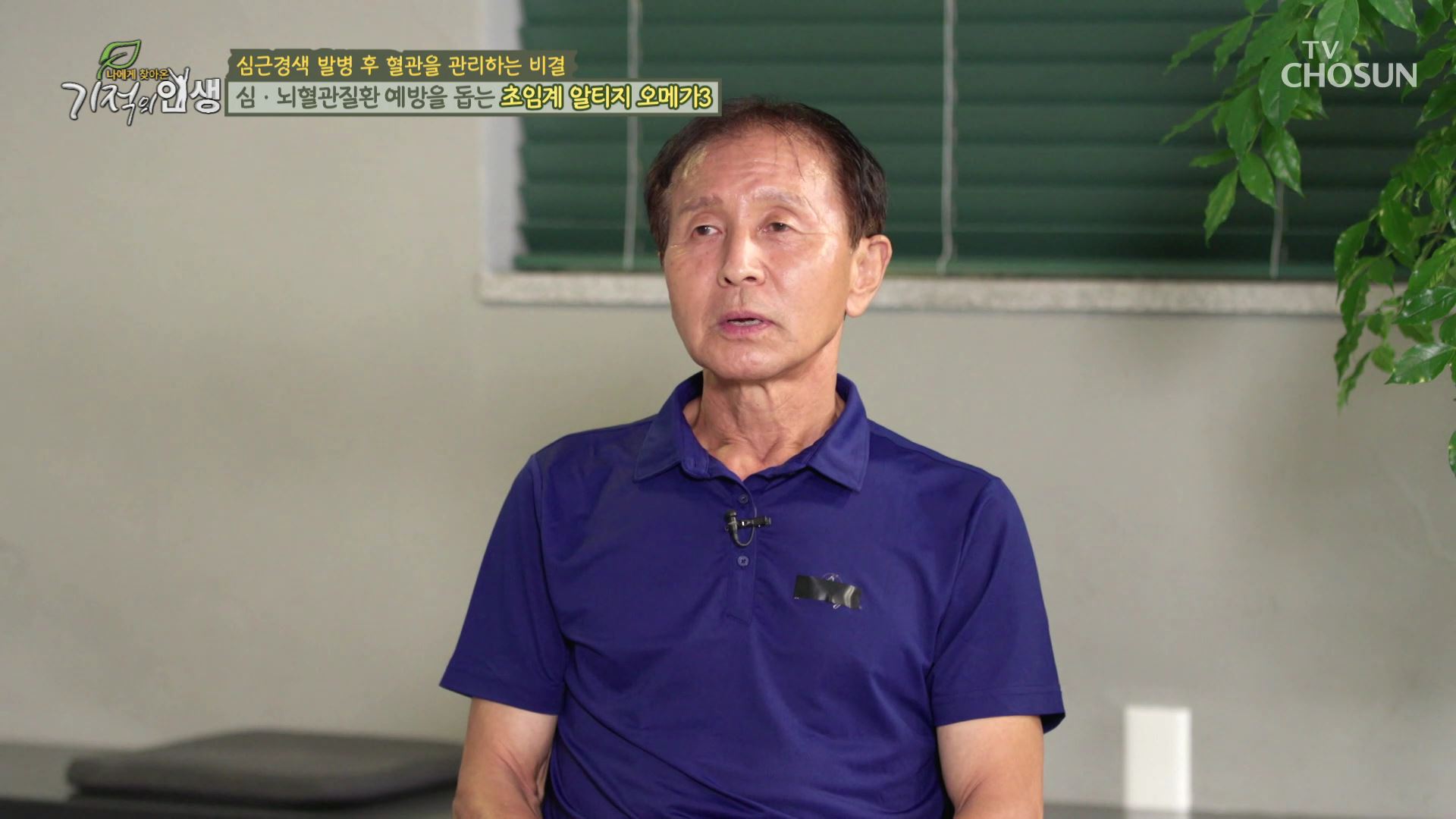 기적의 인생 116회