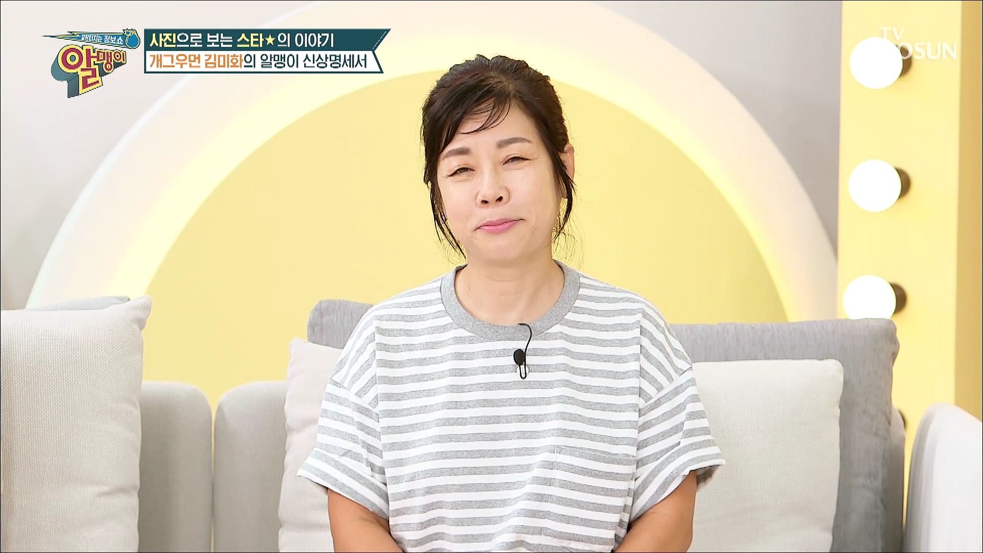 팡팡터지는 정보쇼 알맹이 194회