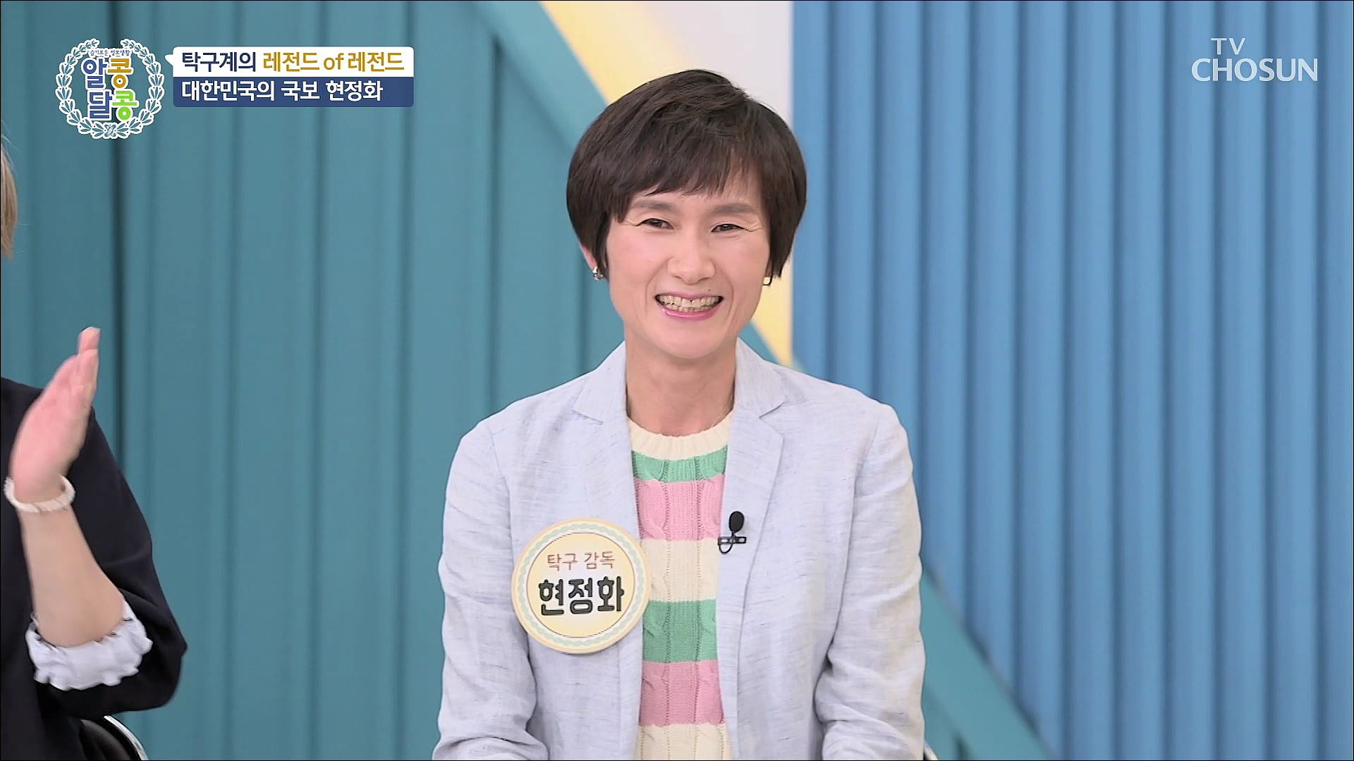 알콩달콩 151회