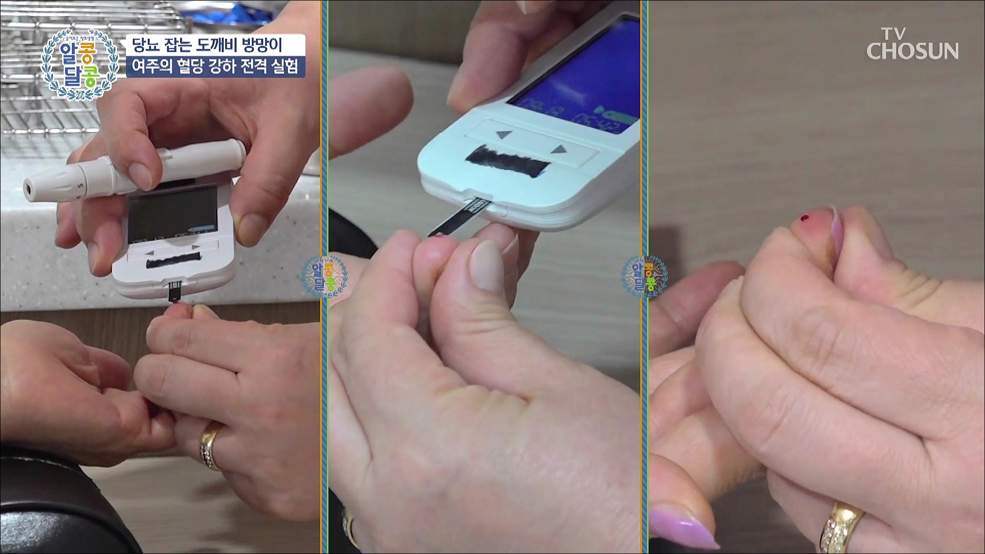 알콩달콩 152회