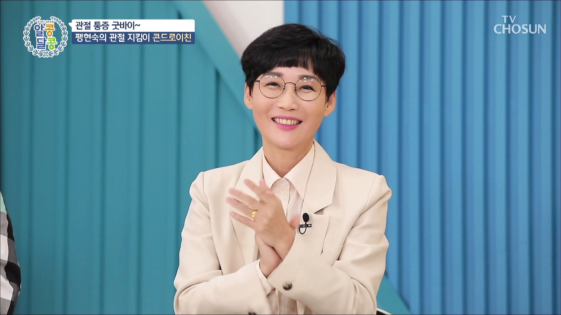 알콩달콩 153회