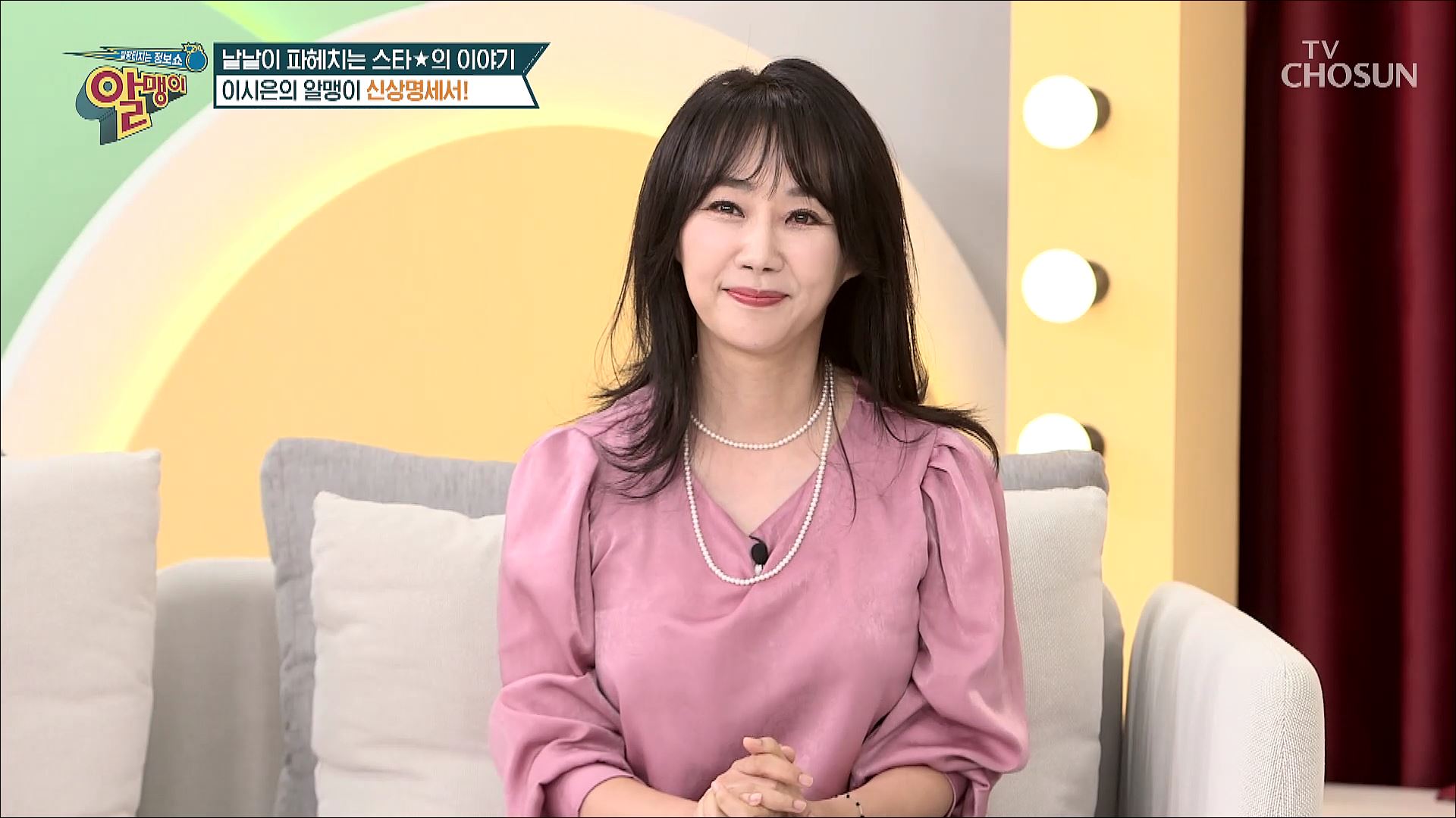 팡팡터지는 정보쇼 알맹이 197회