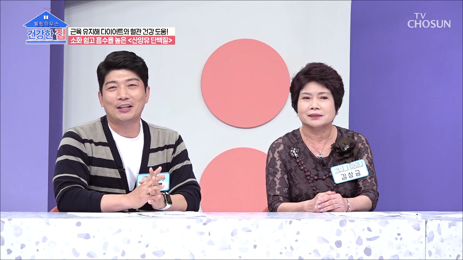건강한 집 113회