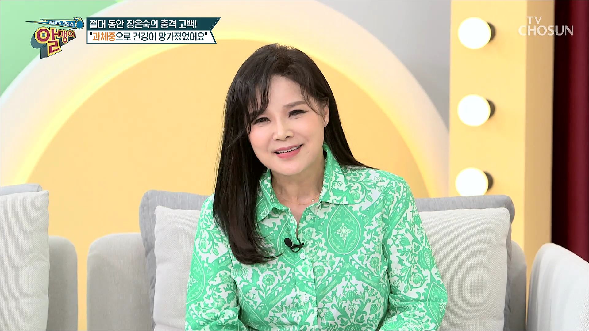팡팡터지는 정보쇼 알맹이 199회