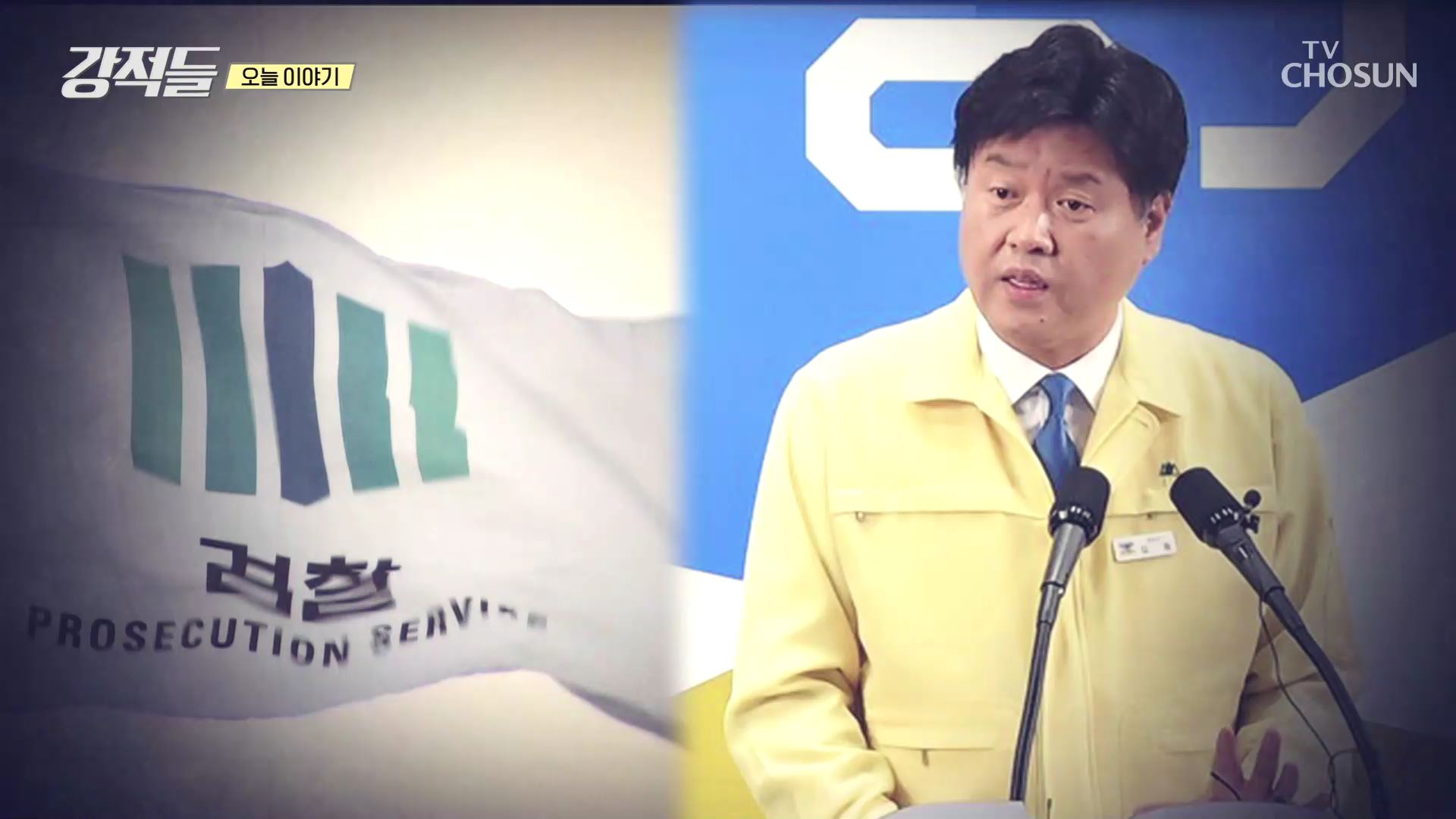 강적들 458회