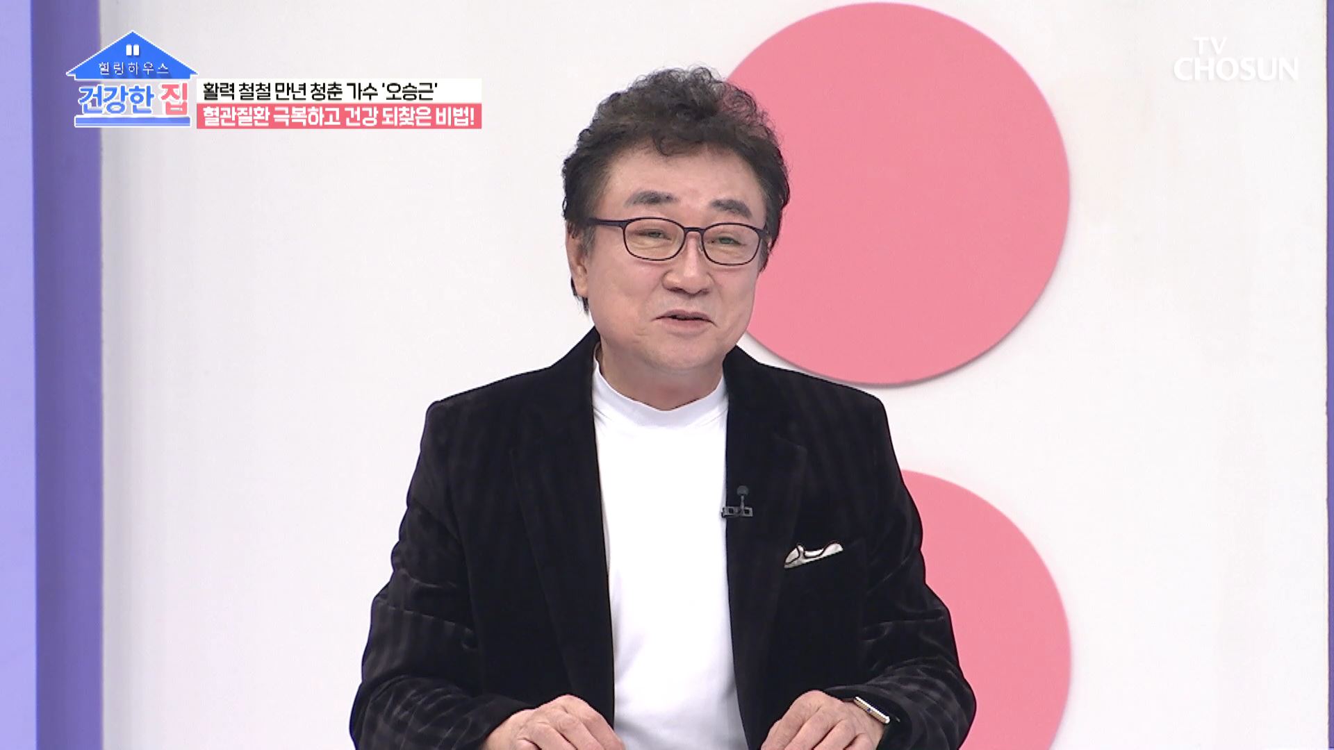 건강한 집 114회