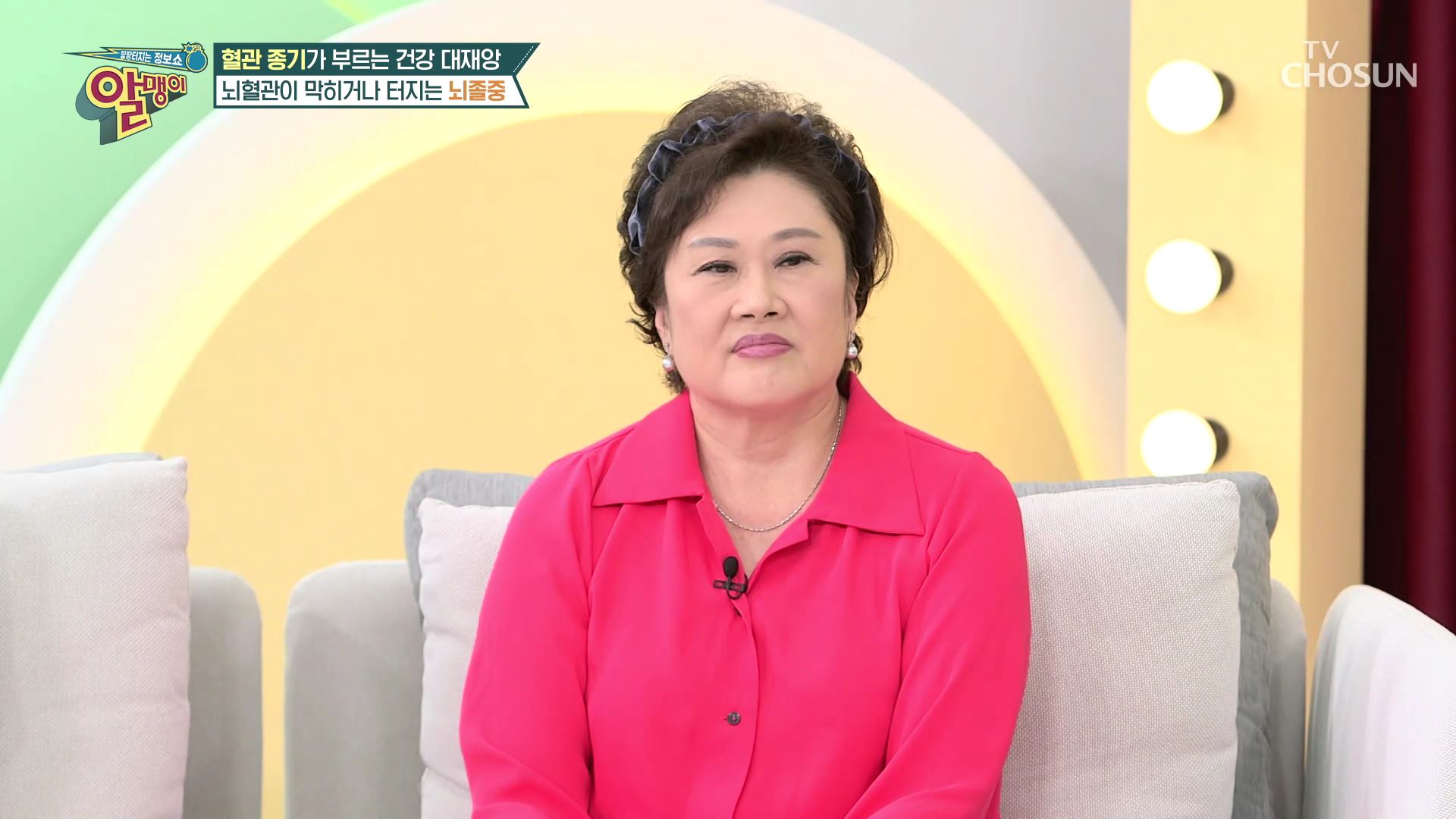 팡팡터지는 정보쇼 알맹이 200회